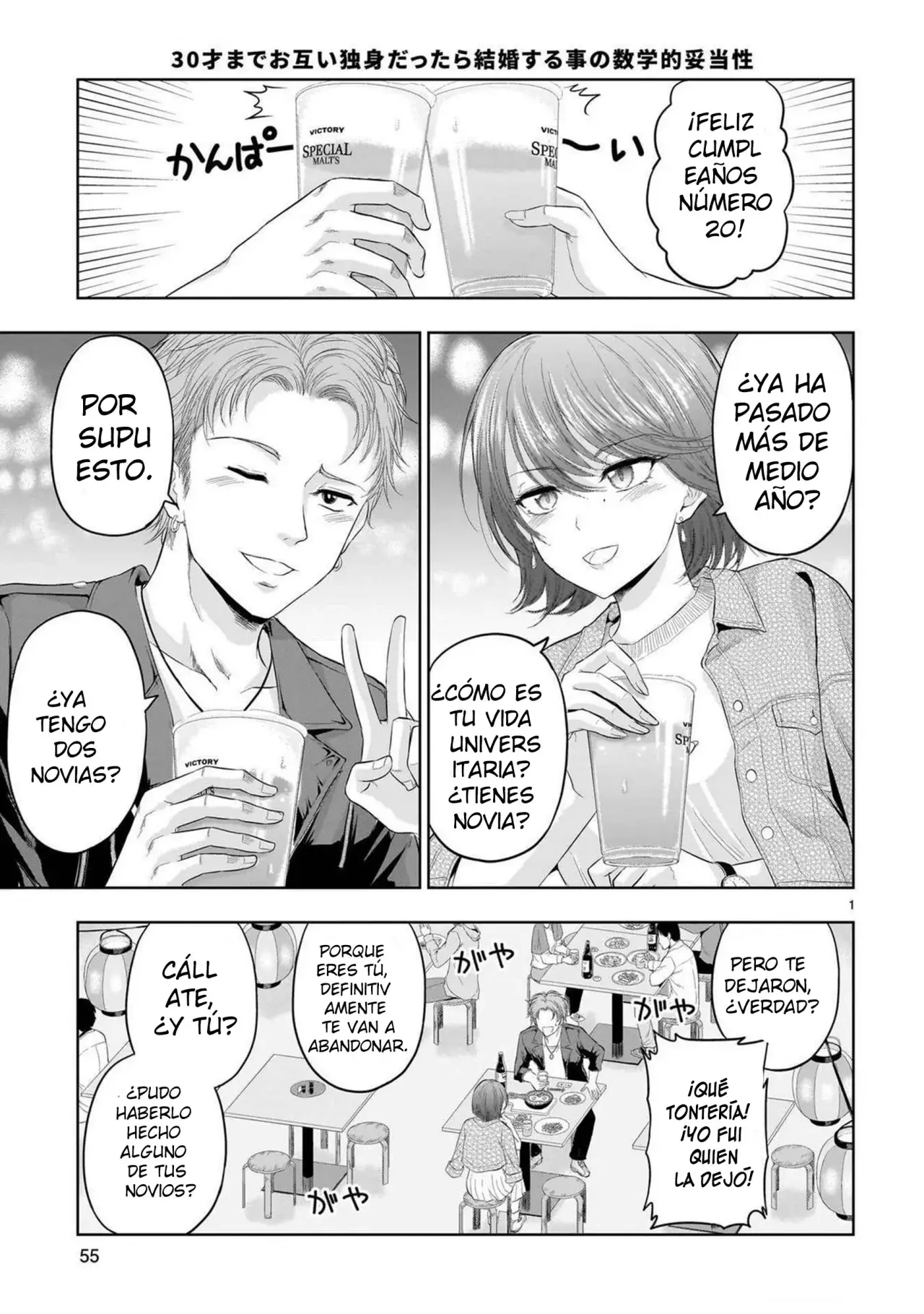 Rikei ga Koi ni Ochita no de Shoumeishitemita Capítulo 87.5 - Page 1