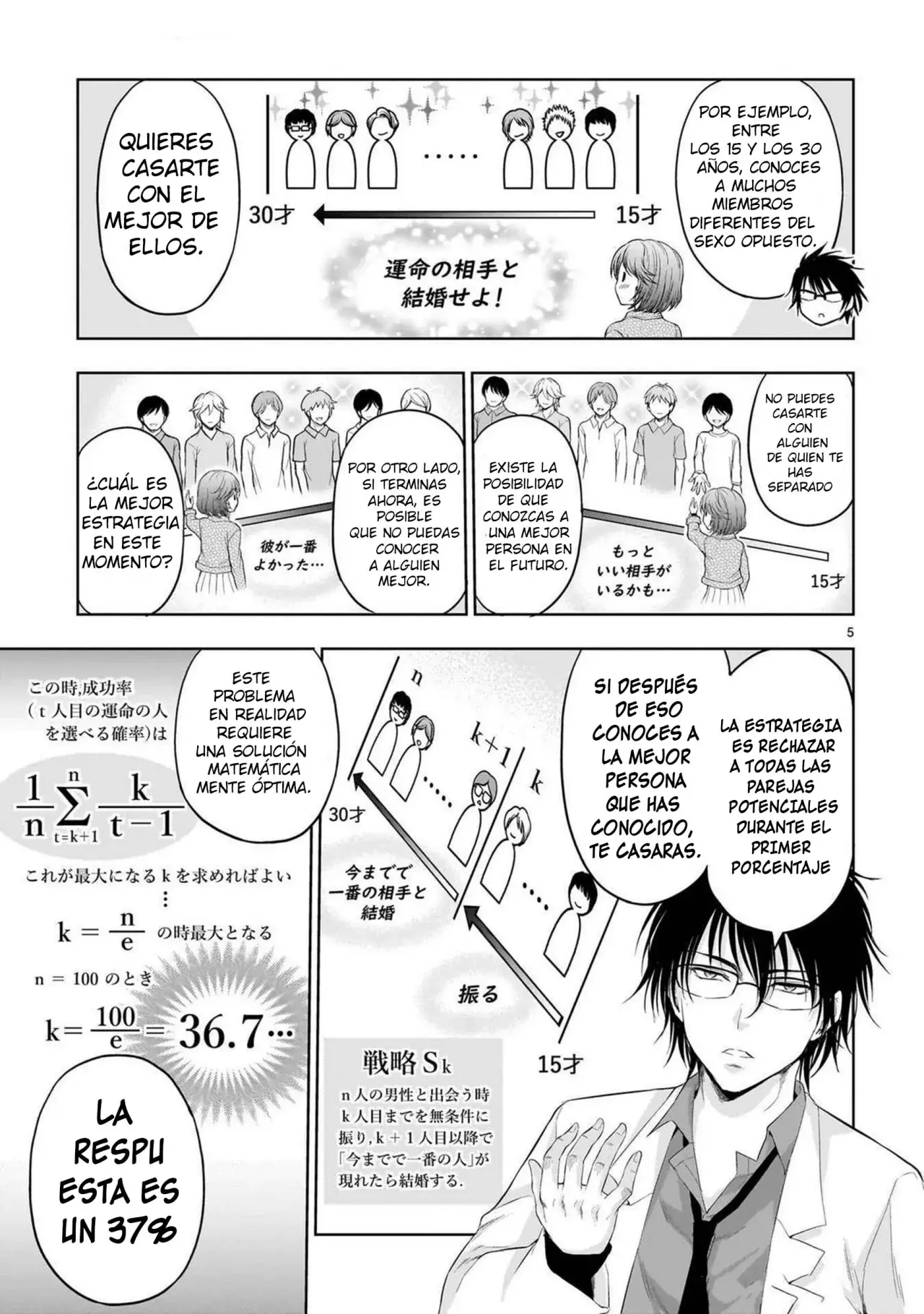 Rikei ga Koi ni Ochita no de Shoumeishitemita Capítulo 87.5 - Page 5