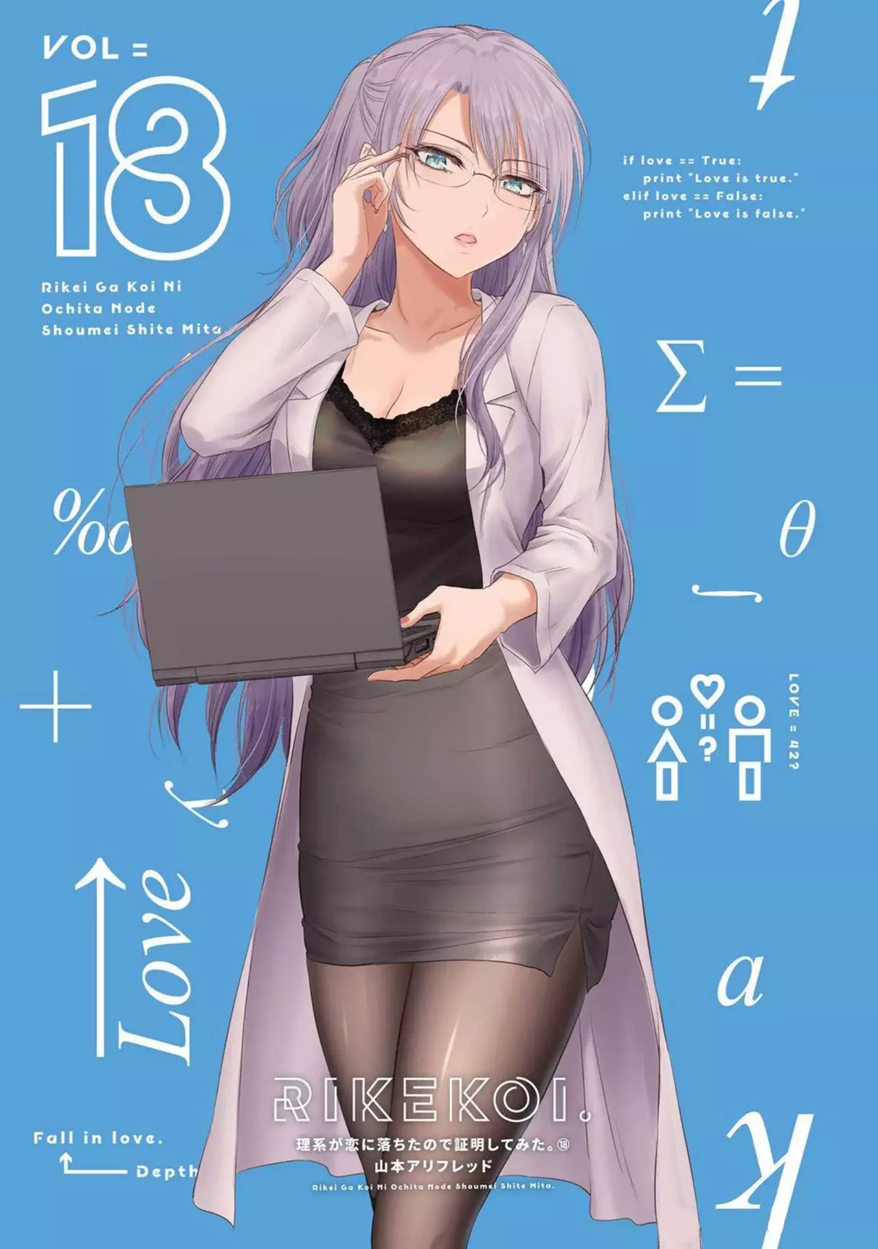Rikei ga Koi ni Ochita no de Shoumeishitemita Capítulo 90 - Page 3