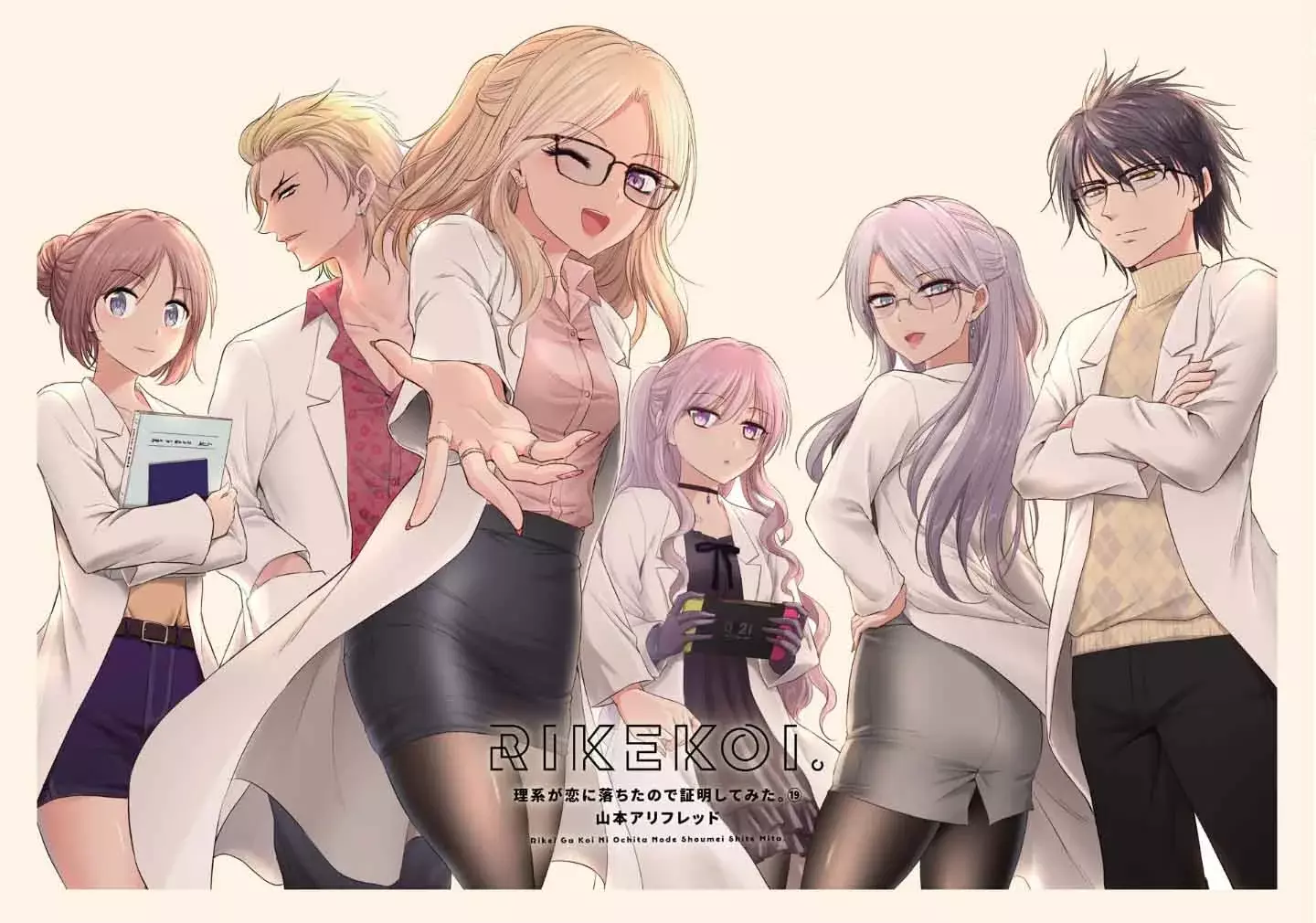 Rikei ga Koi ni Ochita no de Shoumeishitemita Capítulo 96 - Page 4
