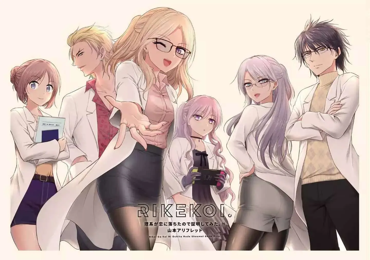 Rikei ga Koi ni Ochita no de Shoumeishitemita Capítulo 97 - Page 4