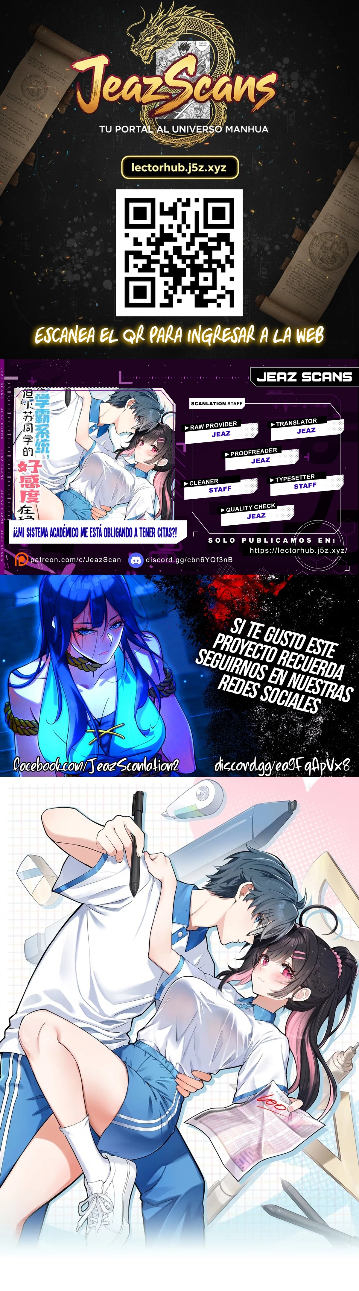 Mi sistema académico me obliga a tener citas?! Capítulo 11 - Page 1