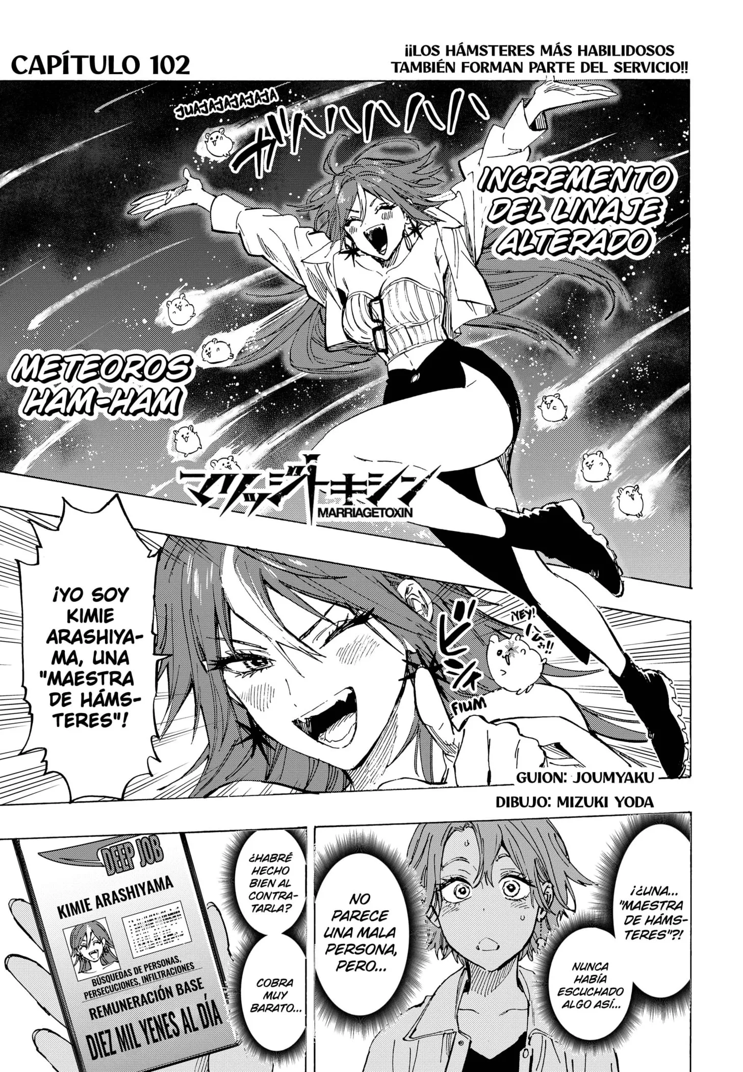 MARRIAGETOXIN Capítulo 102 - Page 1