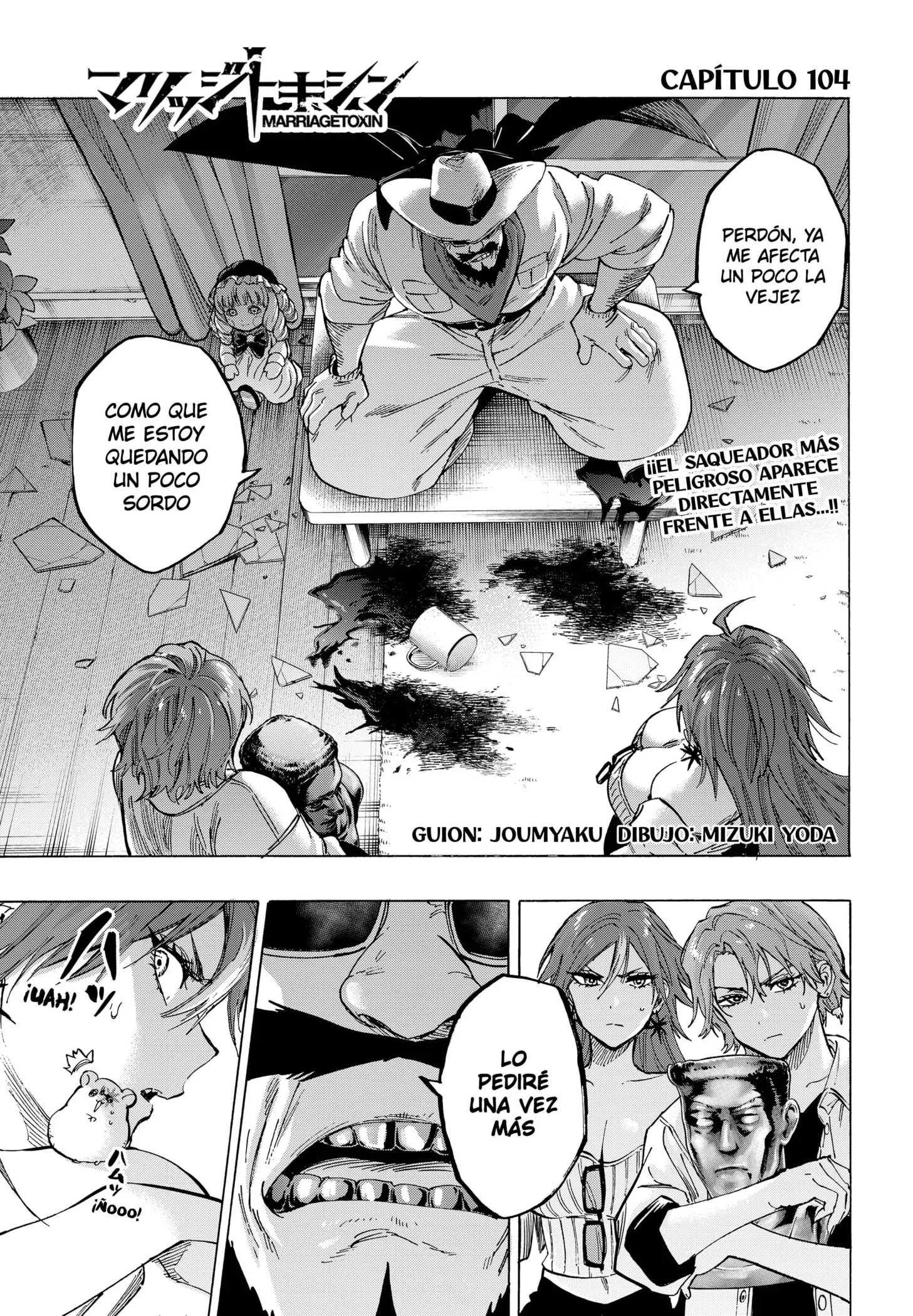 MARRIAGETOXIN Capítulo 104 - Page 1