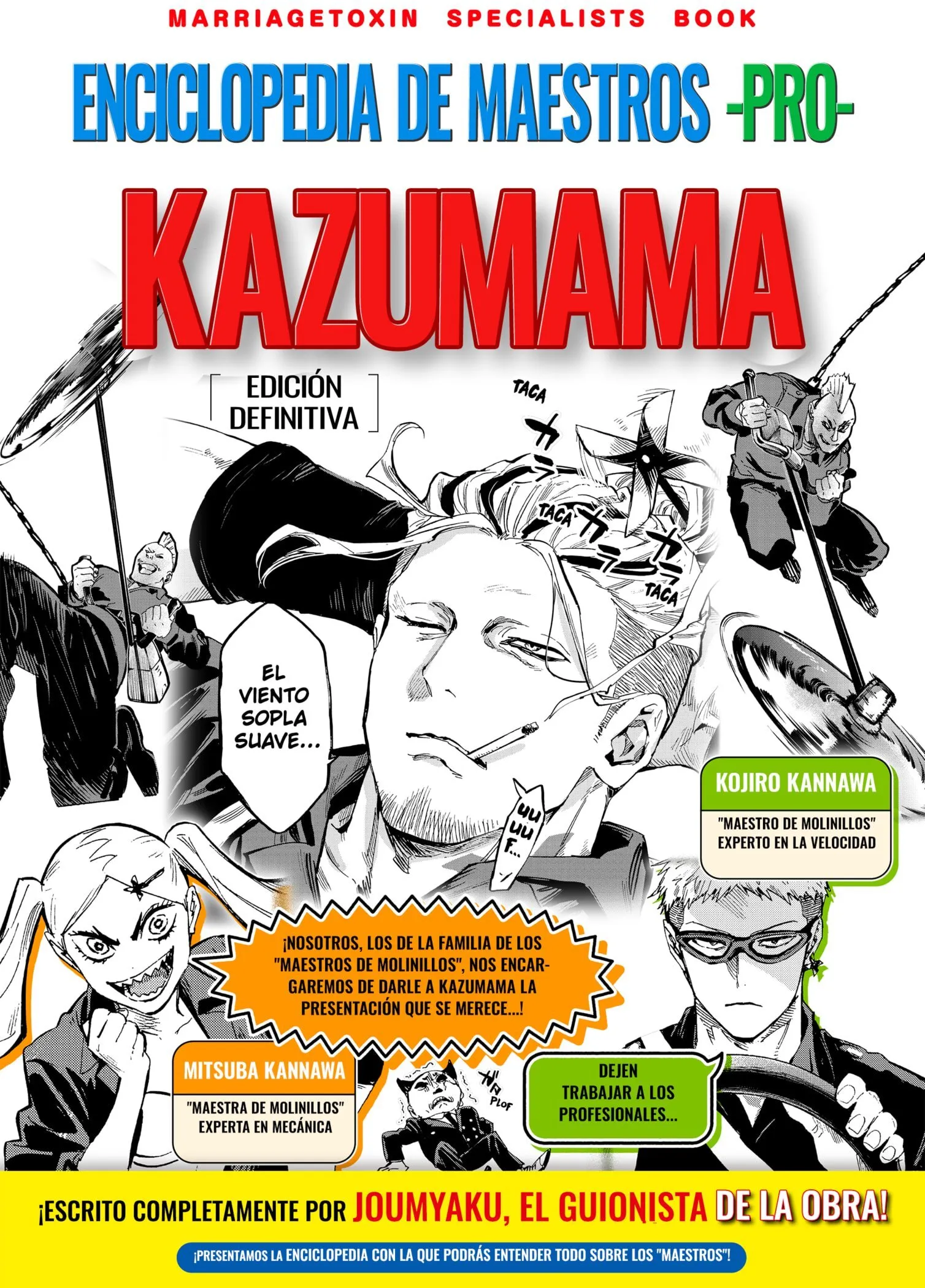MARRIAGETOXIN Capítulo 114.5 - Page 1