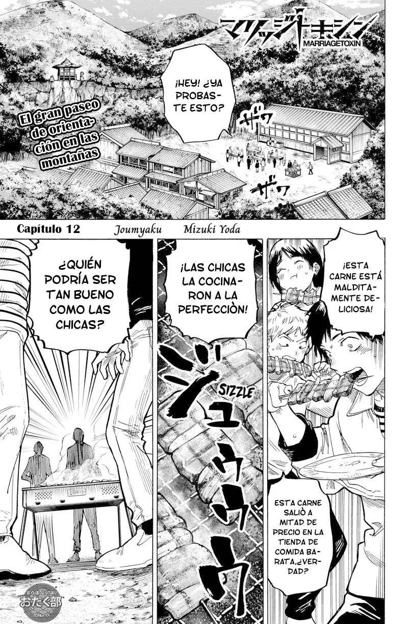 MARRIAGETOXIN Capítulo 12 - Page 2