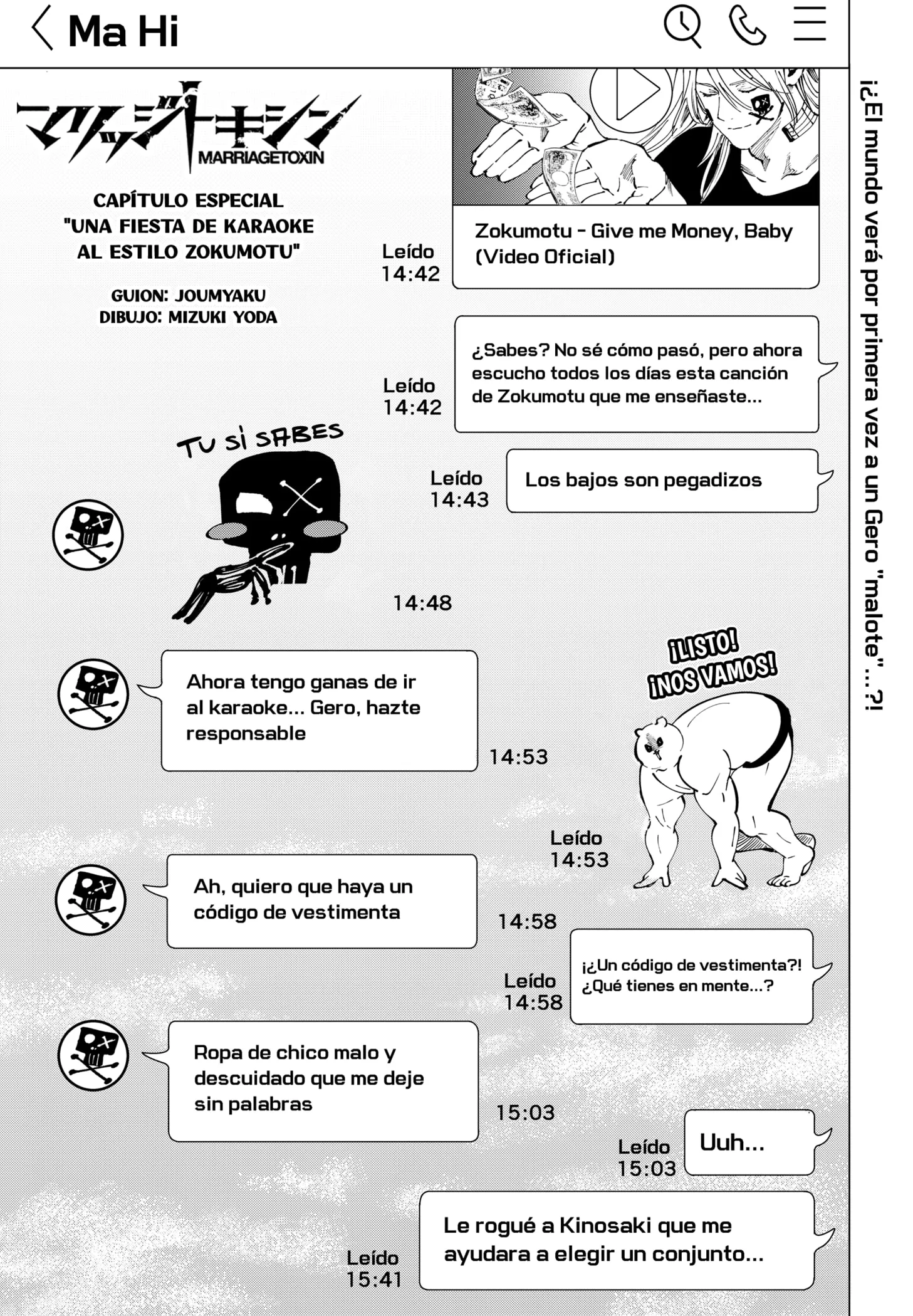 MARRIAGETOXIN Capítulo 123.5 - Page 1
