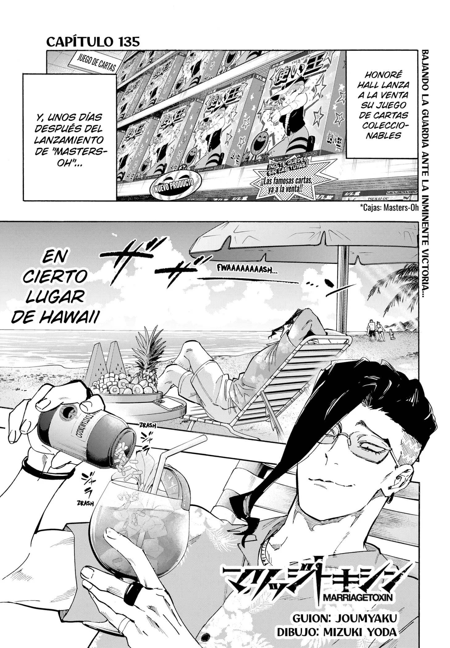 MARRIAGETOXIN Capítulo 135 - Page 1