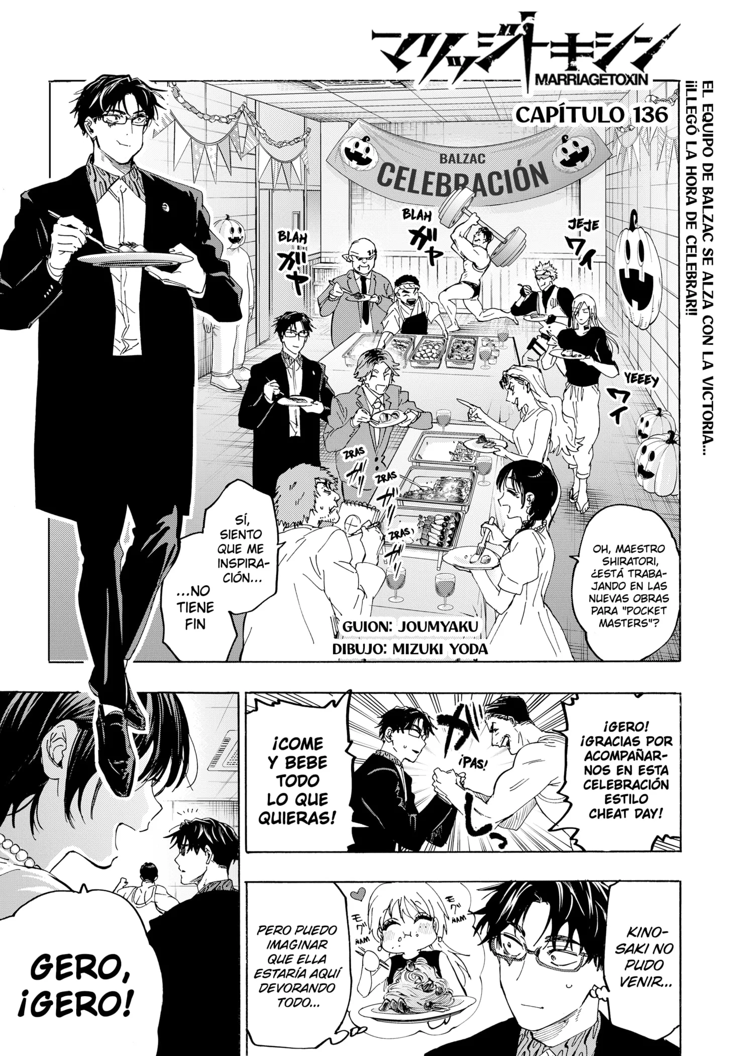 MARRIAGETOXIN Capítulo 136 - Page 1