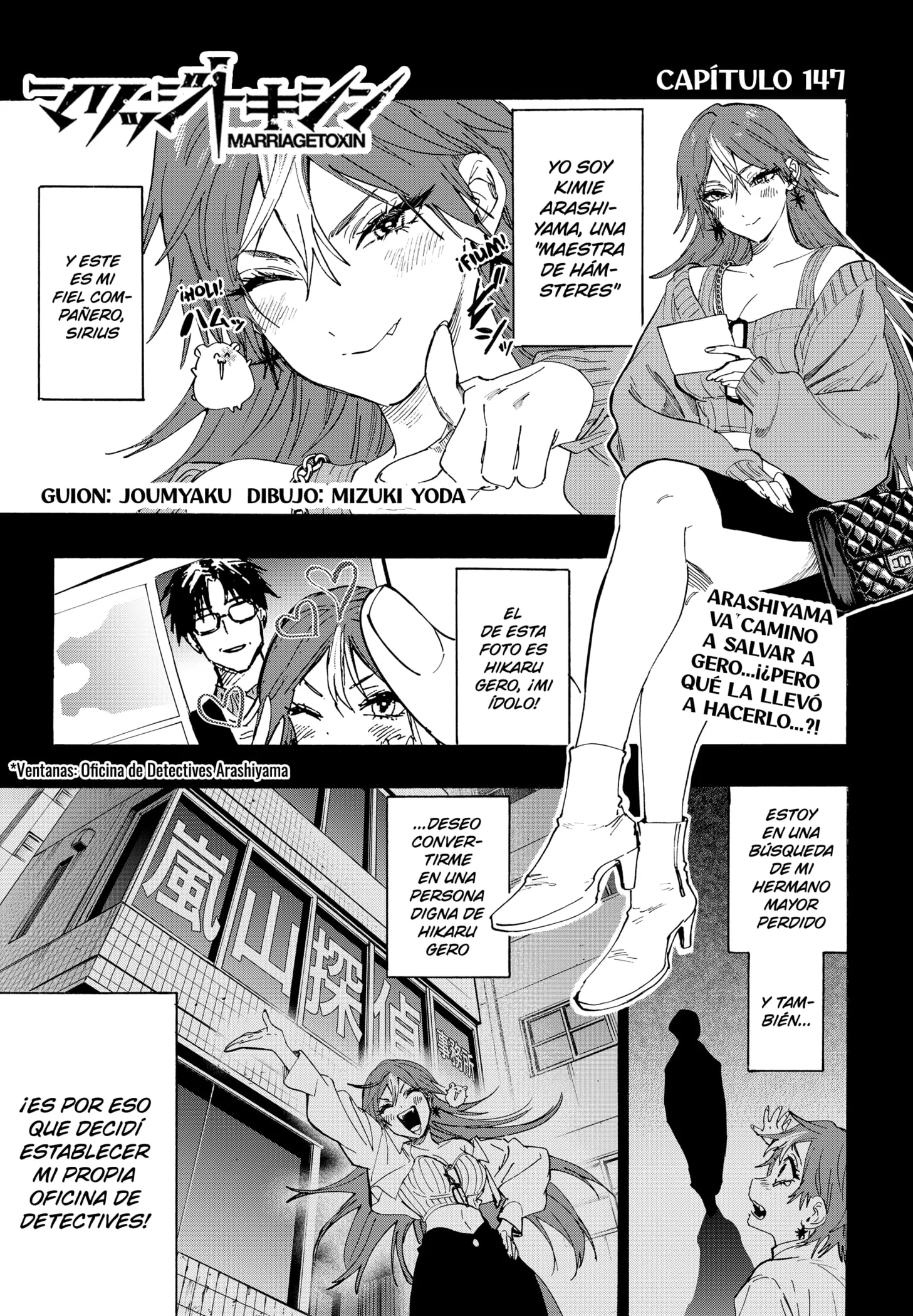 MARRIAGETOXIN Capítulo 147 - Page 1