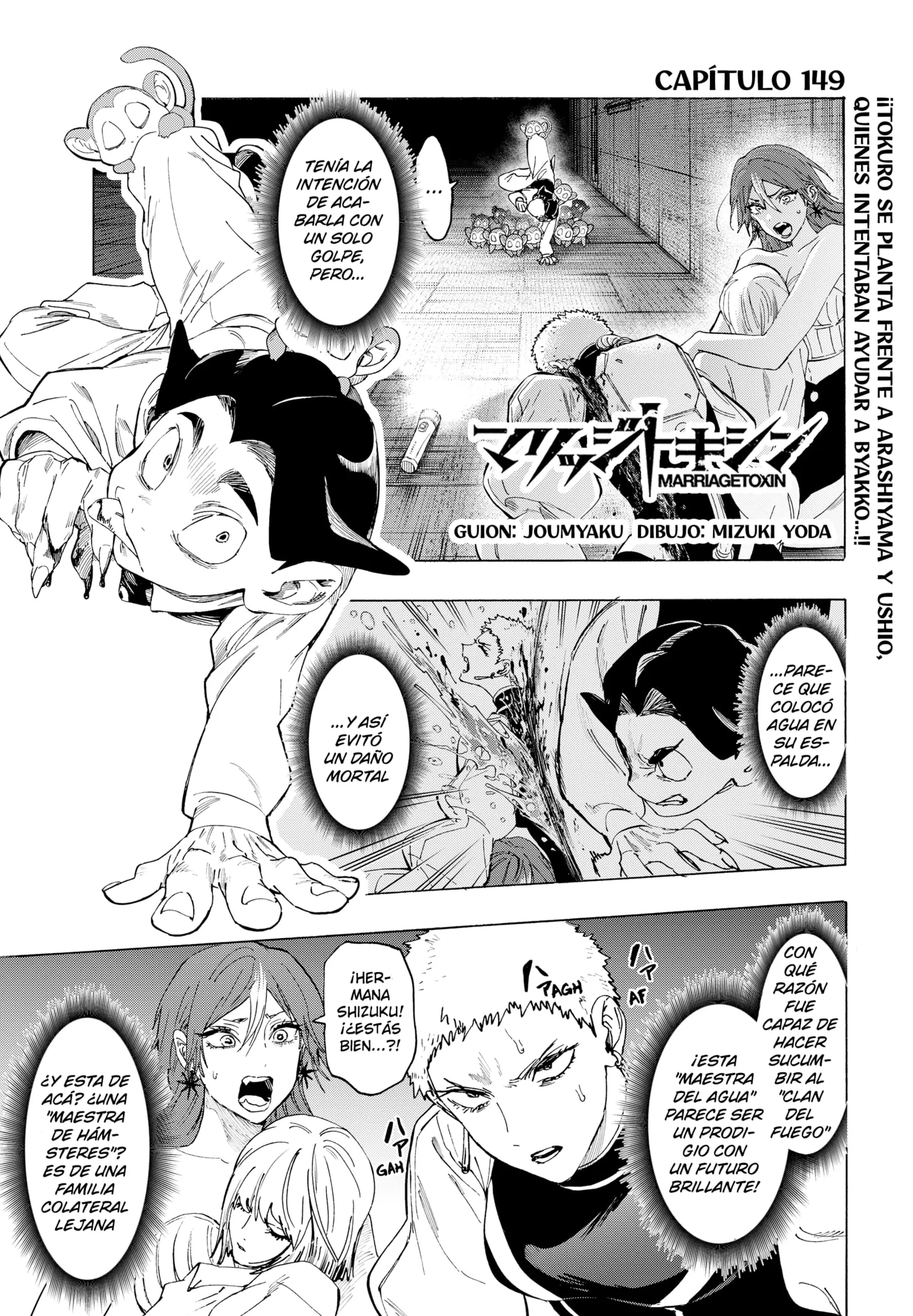 MARRIAGETOXIN Capítulo 149 - Page 1