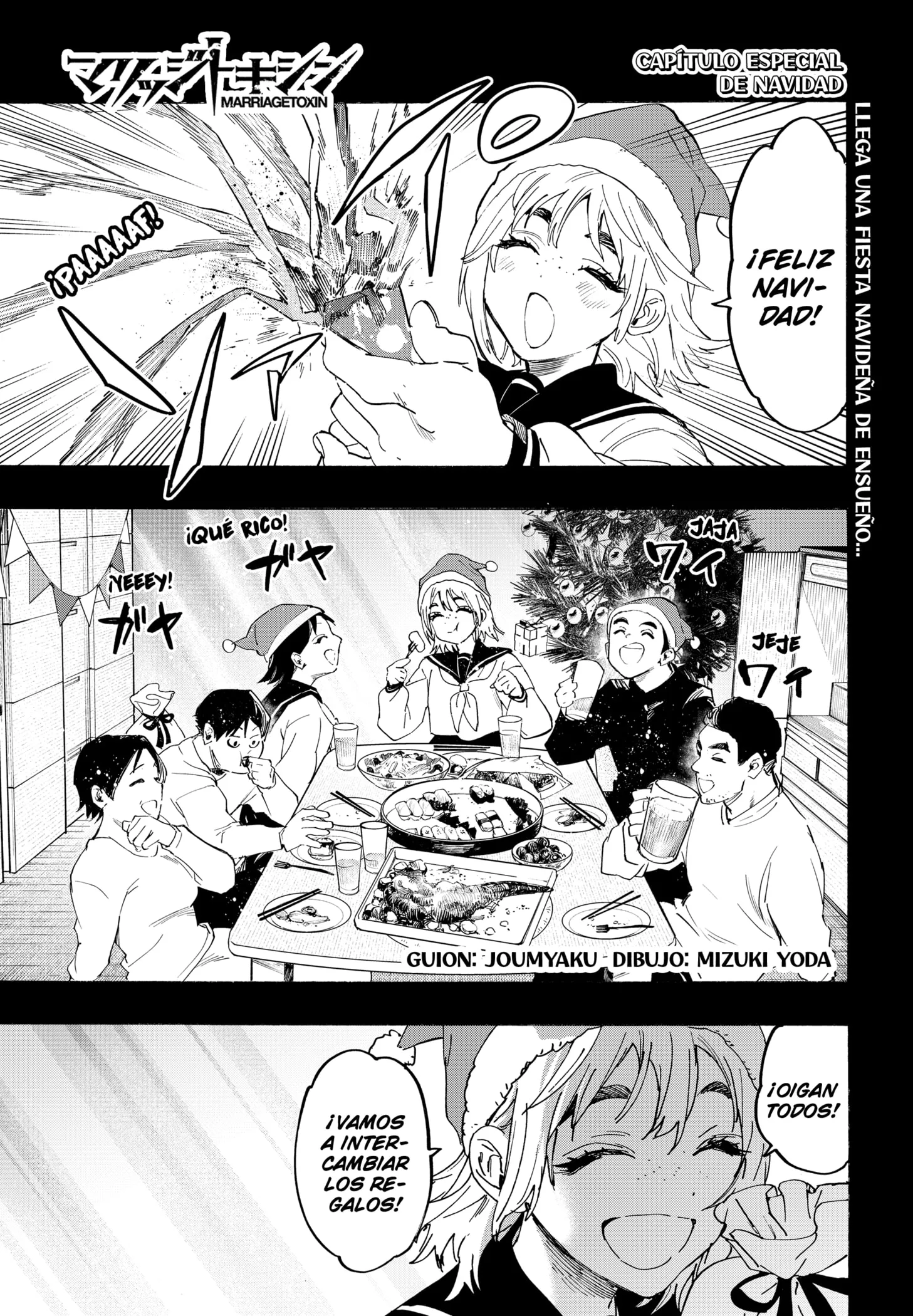 MARRIAGETOXIN Capítulo 150.5 - Page 1