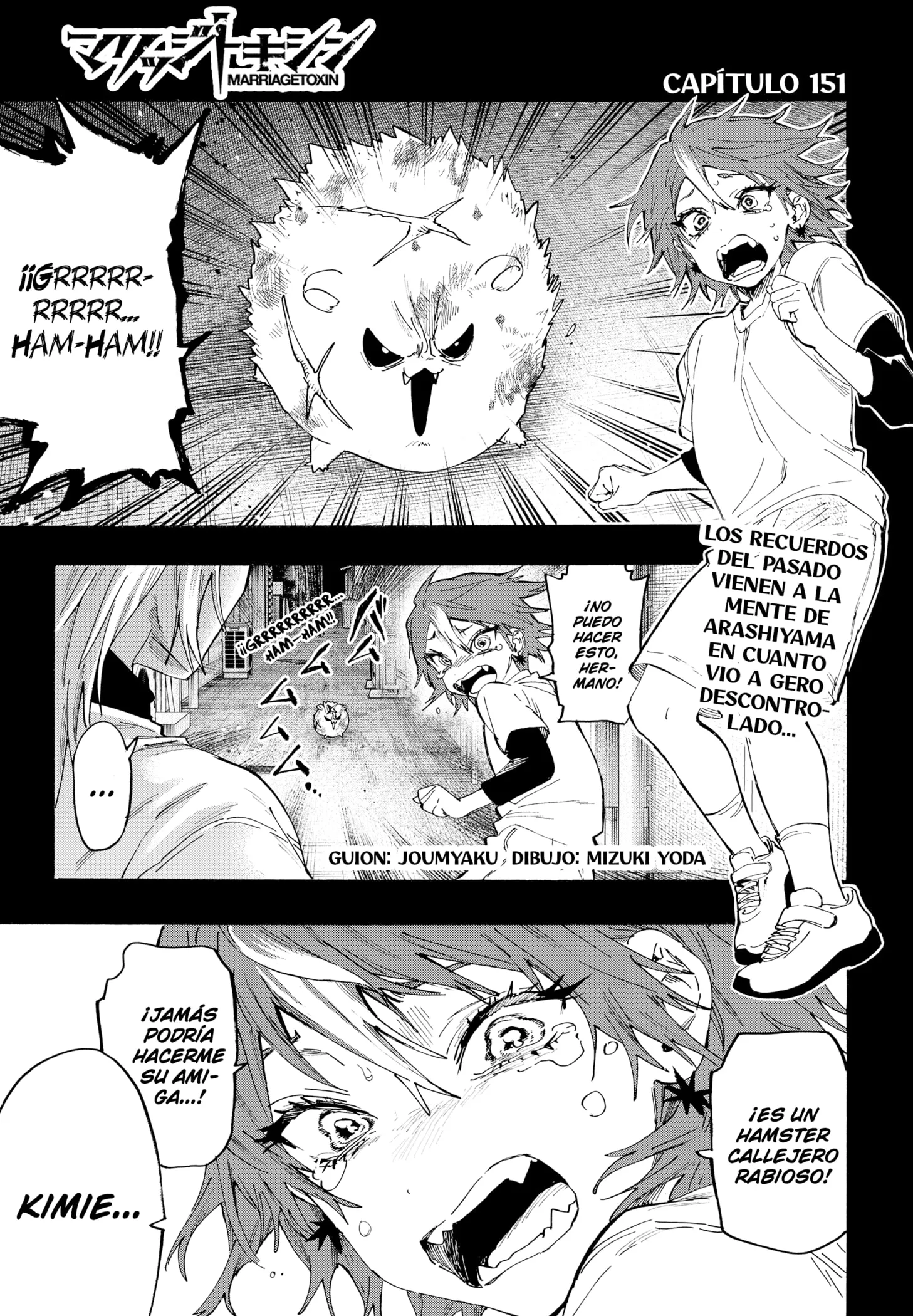 MARRIAGETOXIN Capítulo 151 - Page 1
