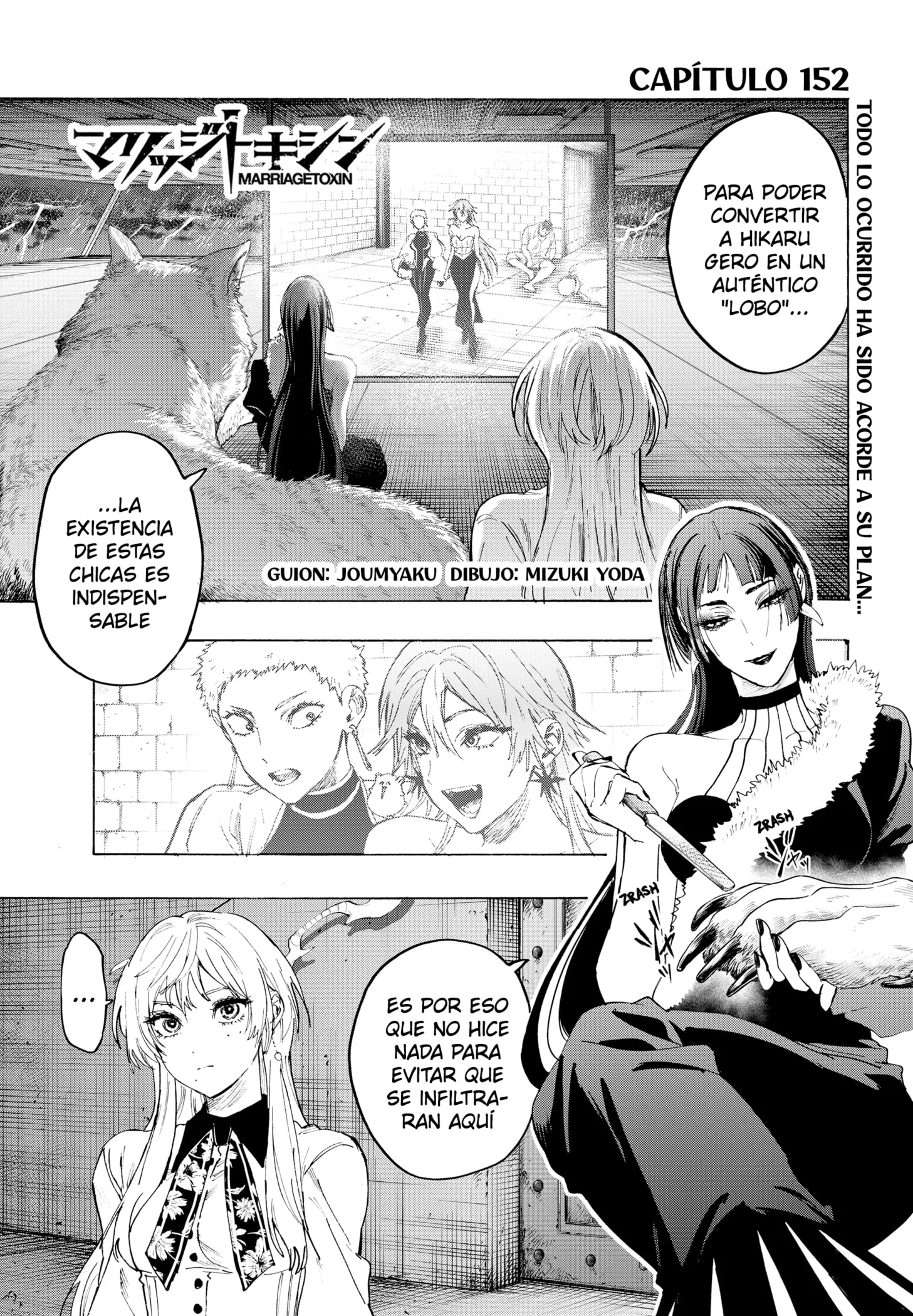 MARRIAGETOXIN Capítulo 152 - Page 1