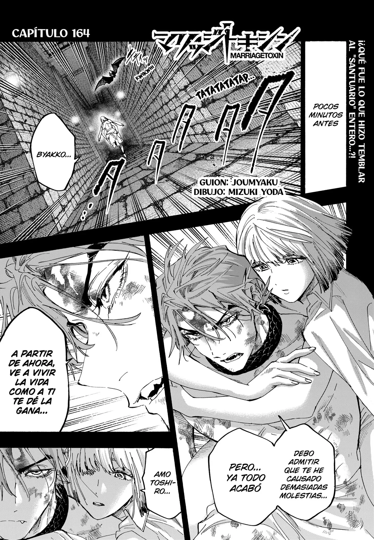 MARRIAGETOXIN Capítulo 164 - Page 1