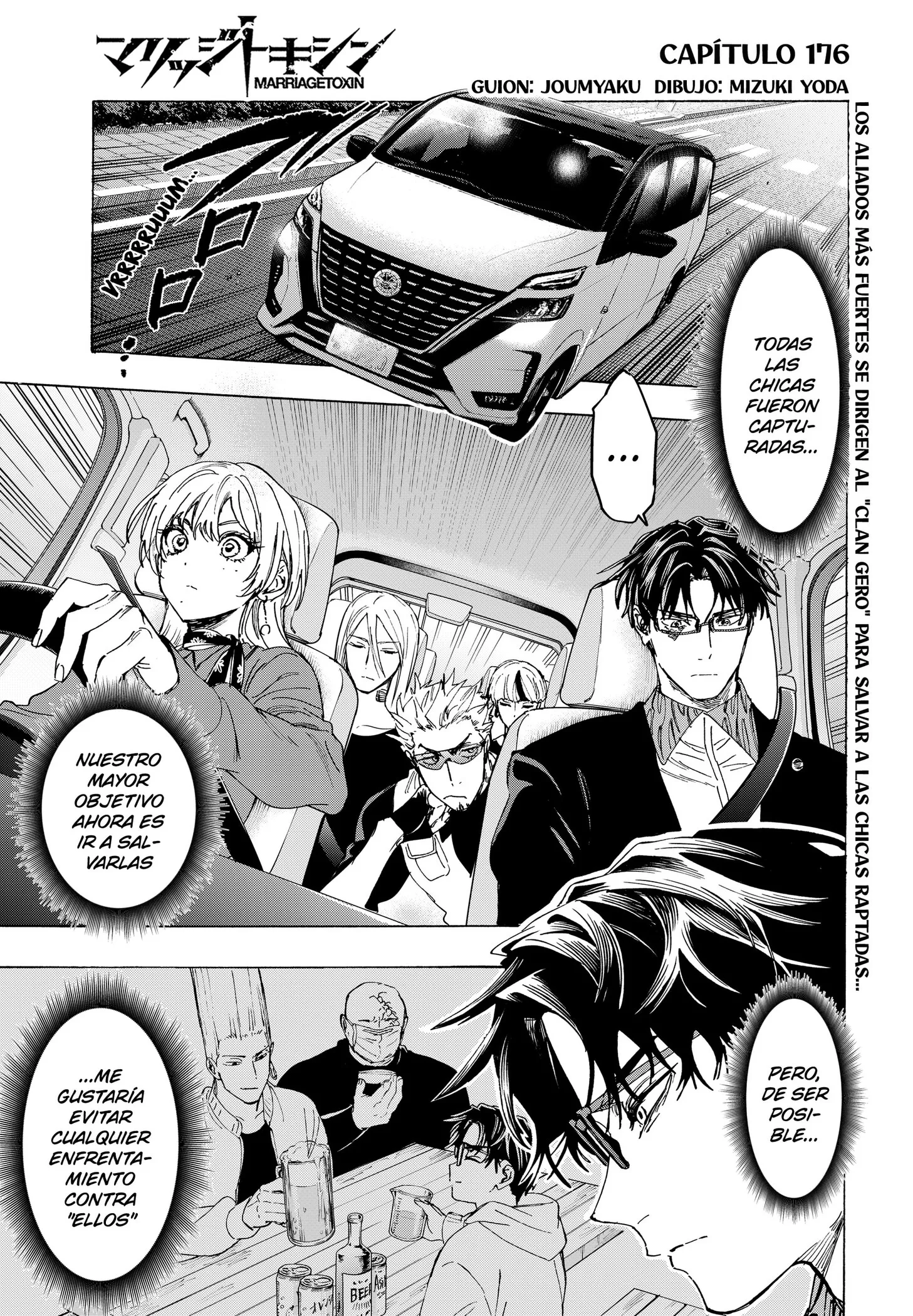 MARRIAGETOXIN Capítulo 176 - Page 1