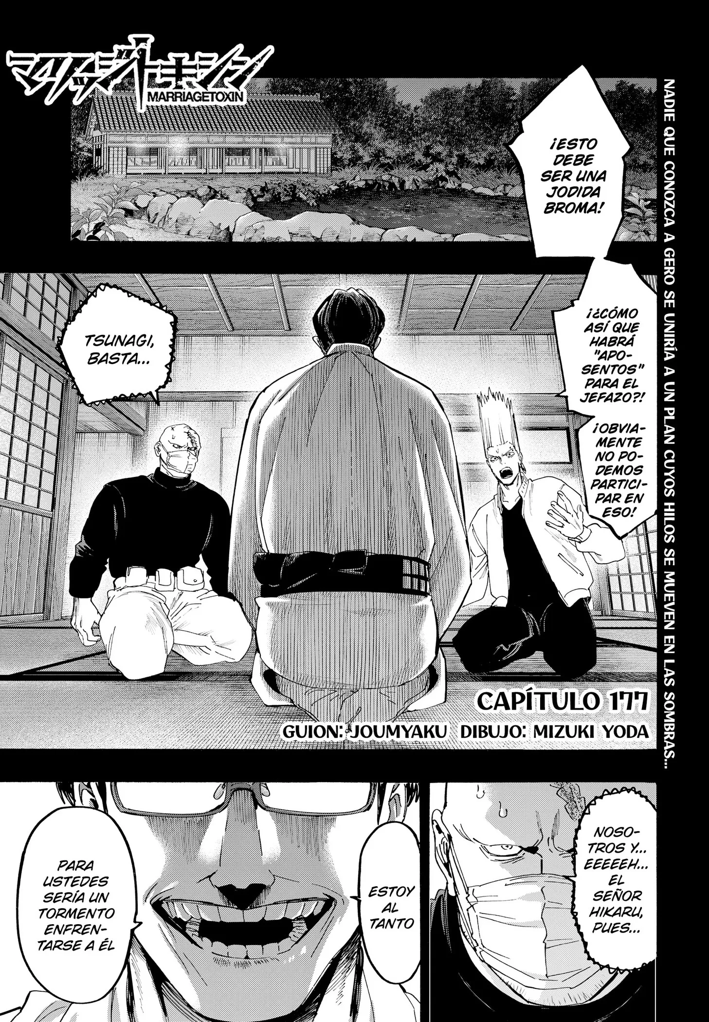 MARRIAGETOXIN Capítulo 177 - Page 1