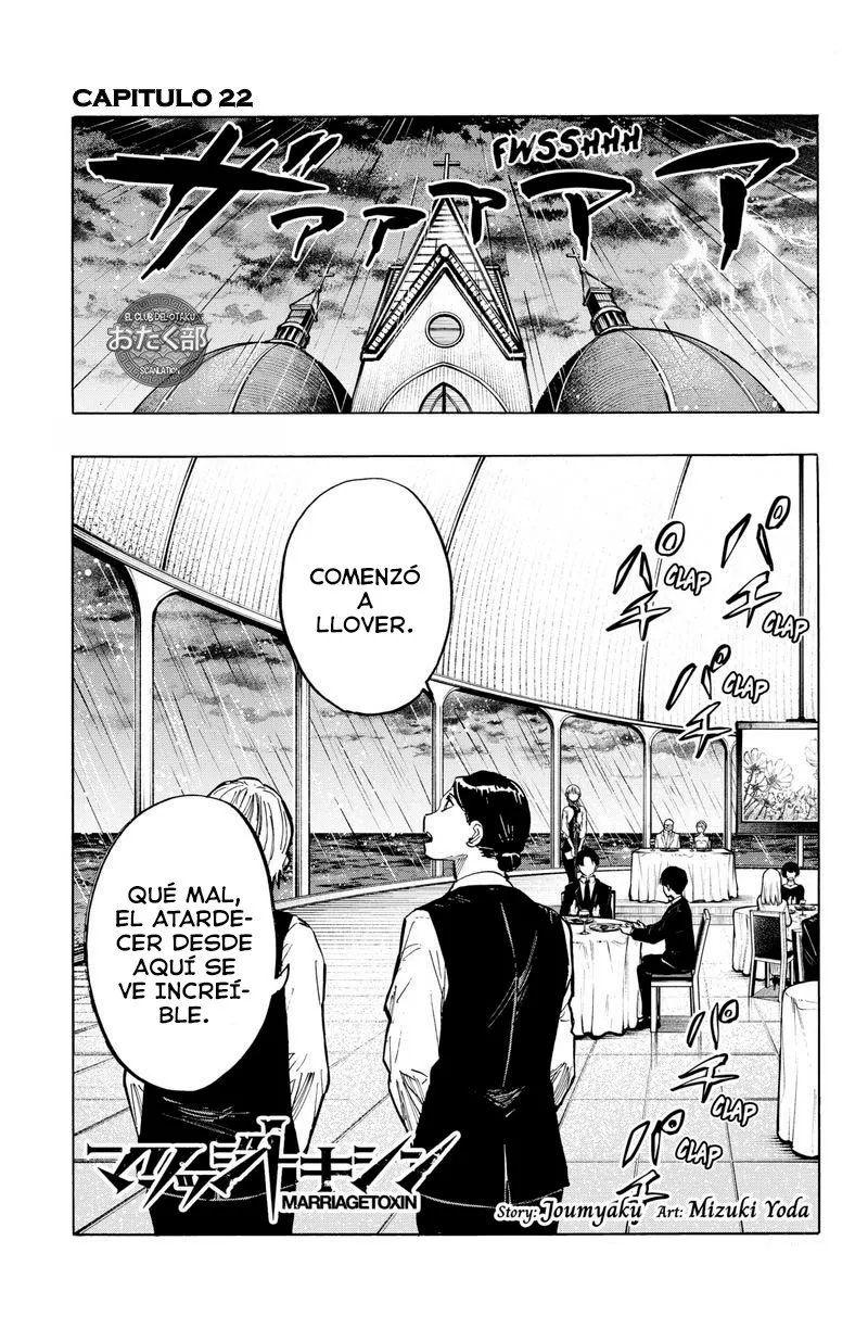 MARRIAGETOXIN Capítulo 22 - Page 2