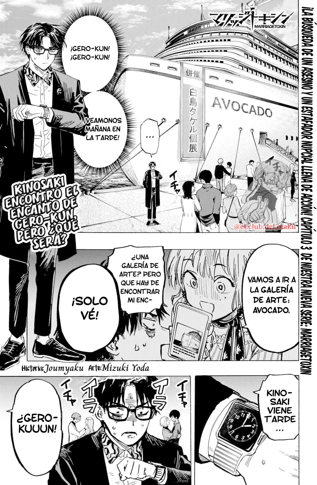 MARRIAGETOXIN Capítulo 3 - Page 3