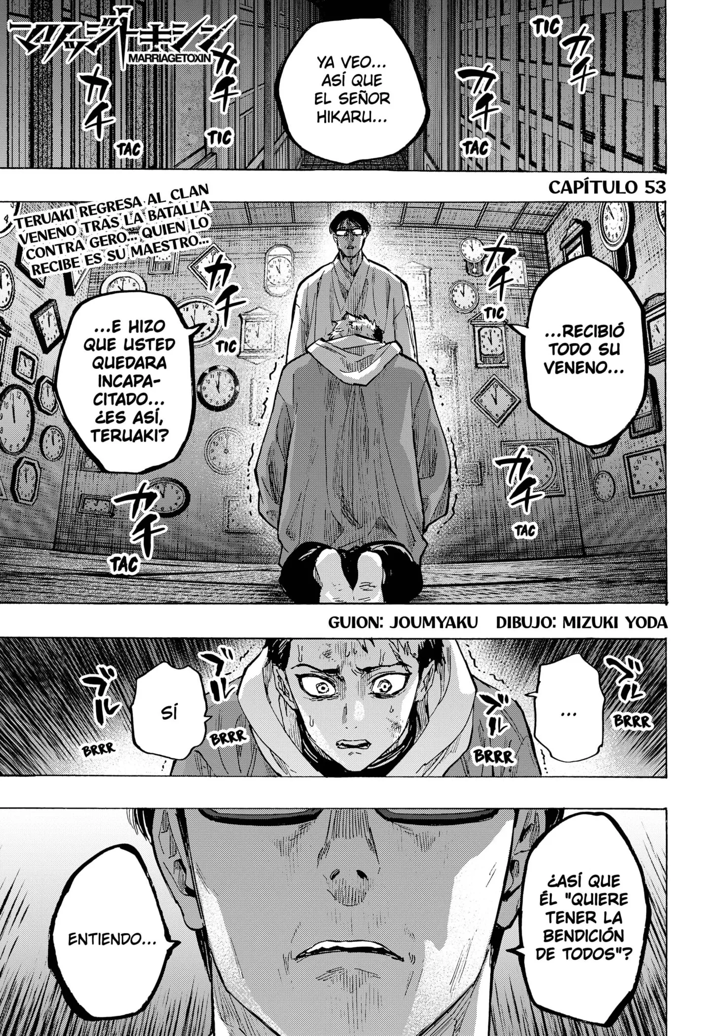 MARRIAGETOXIN Capítulo 53 - Page 1