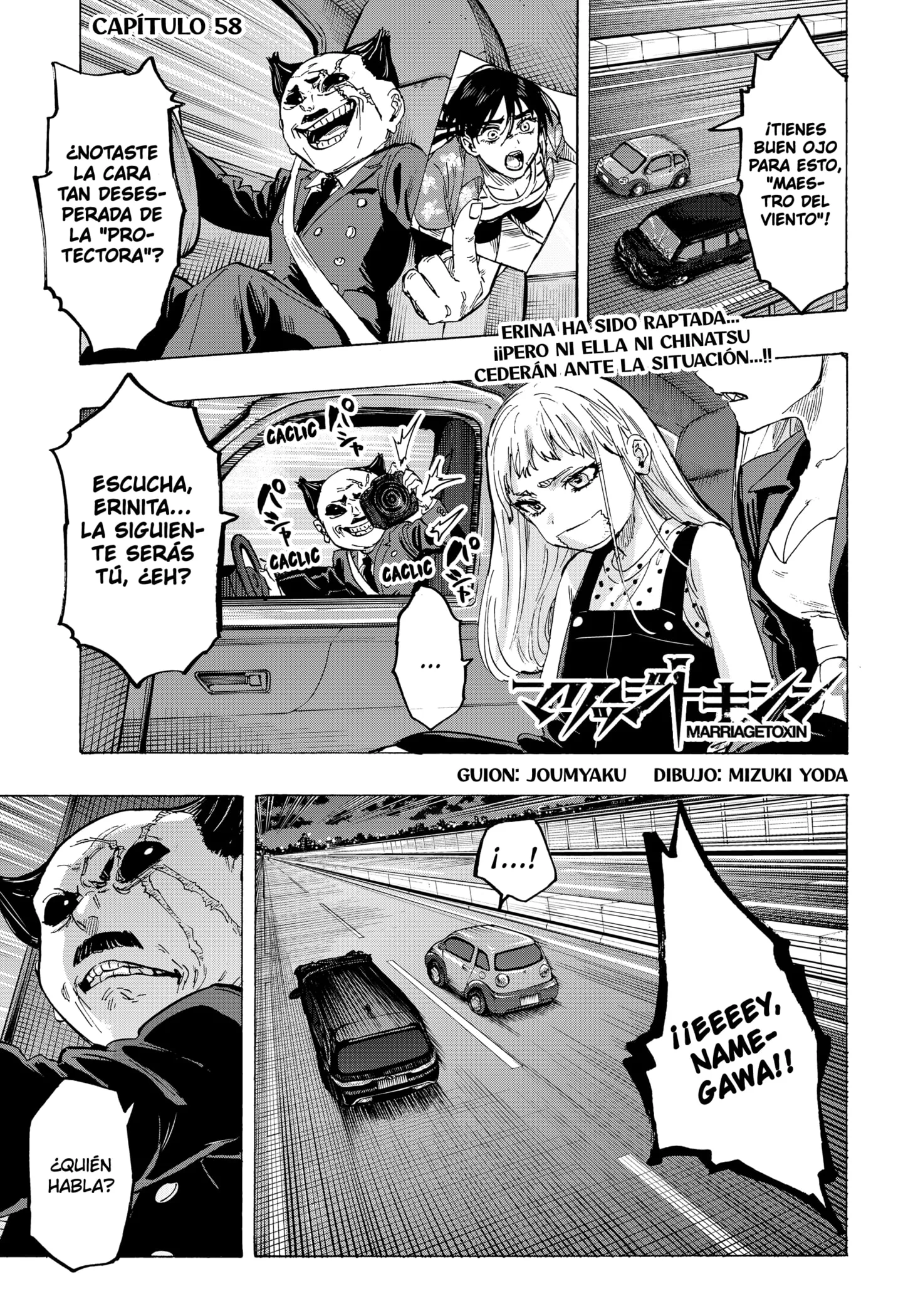 MARRIAGETOXIN Capítulo 58 - Page 1