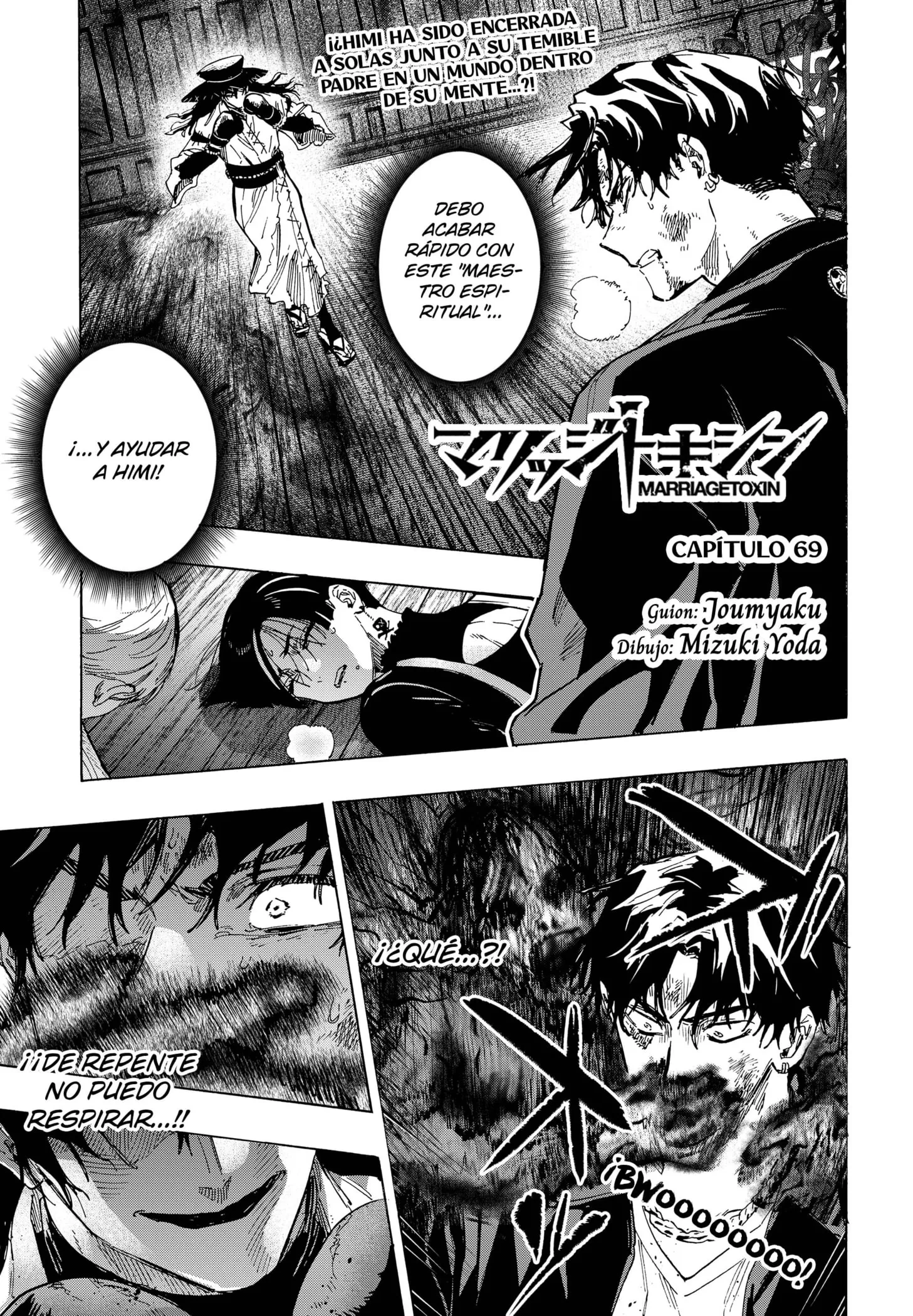 MARRIAGETOXIN Capítulo 69 - Page 1
