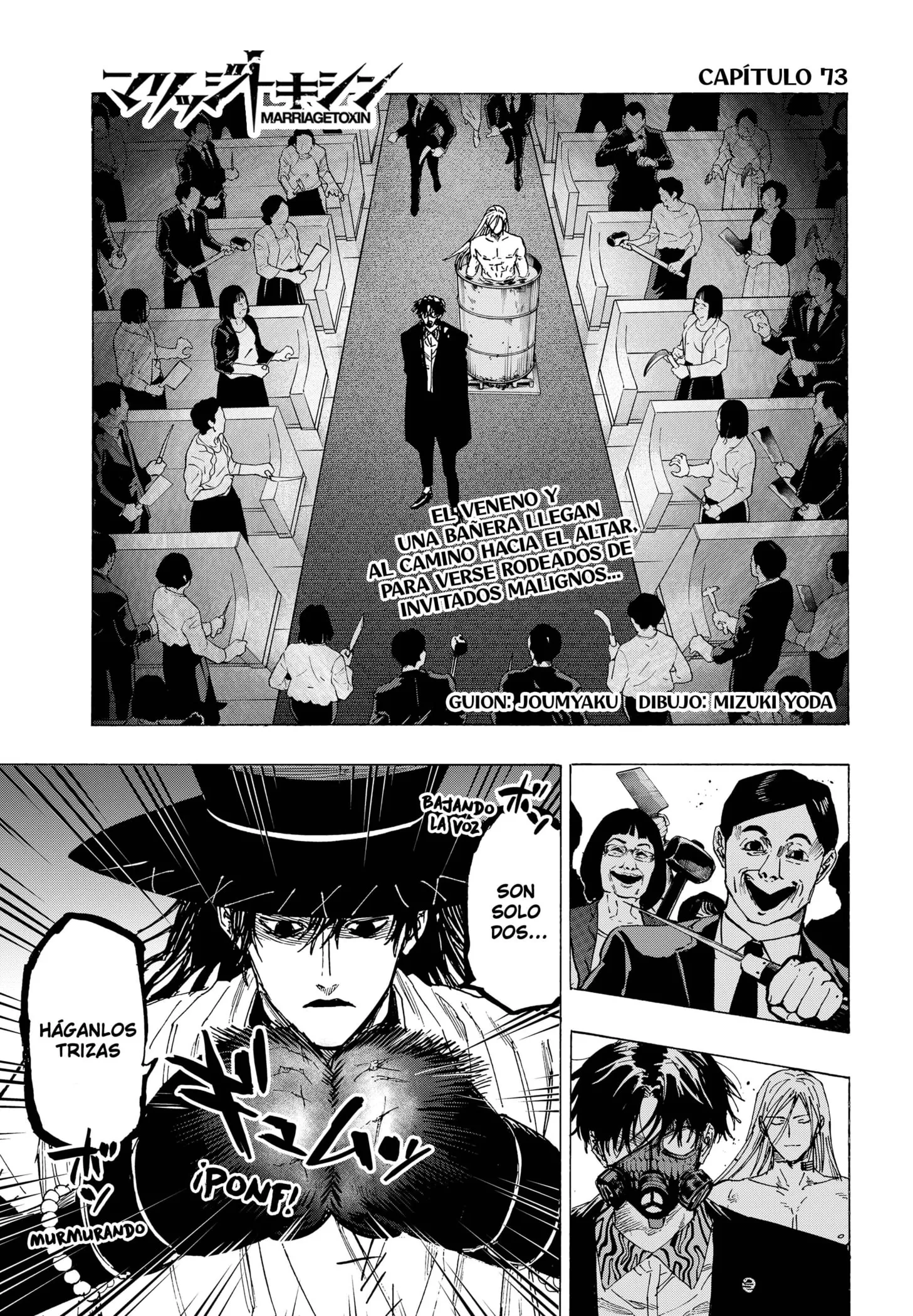 MARRIAGETOXIN Capítulo 73 - Page 1