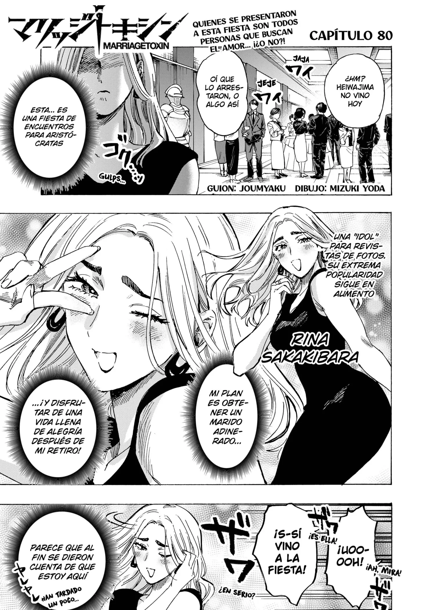 MARRIAGETOXIN Capítulo 80 - Page 1