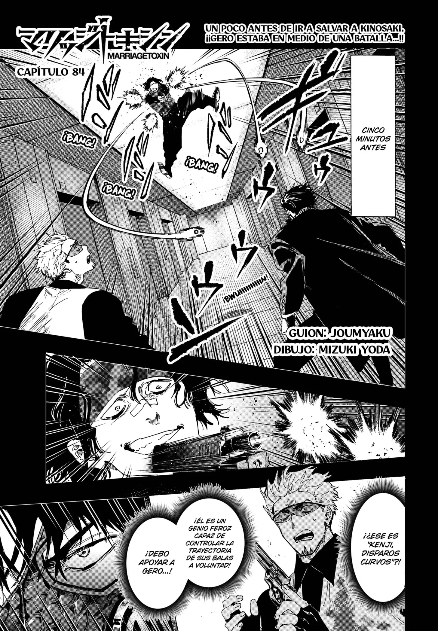 MARRIAGETOXIN Capítulo 84 - Page 1
