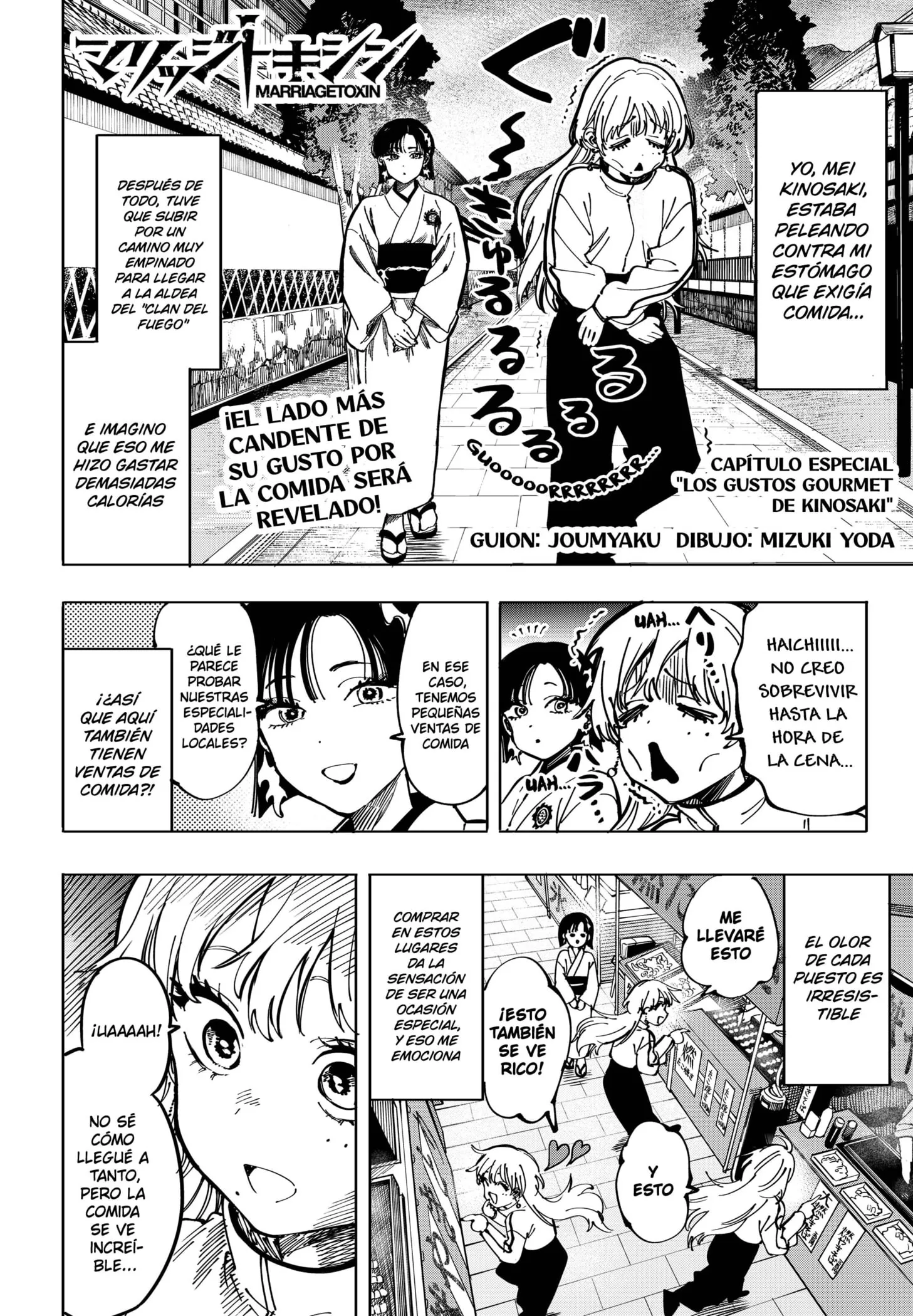 MARRIAGETOXIN Capítulo 93.5 - Page 1