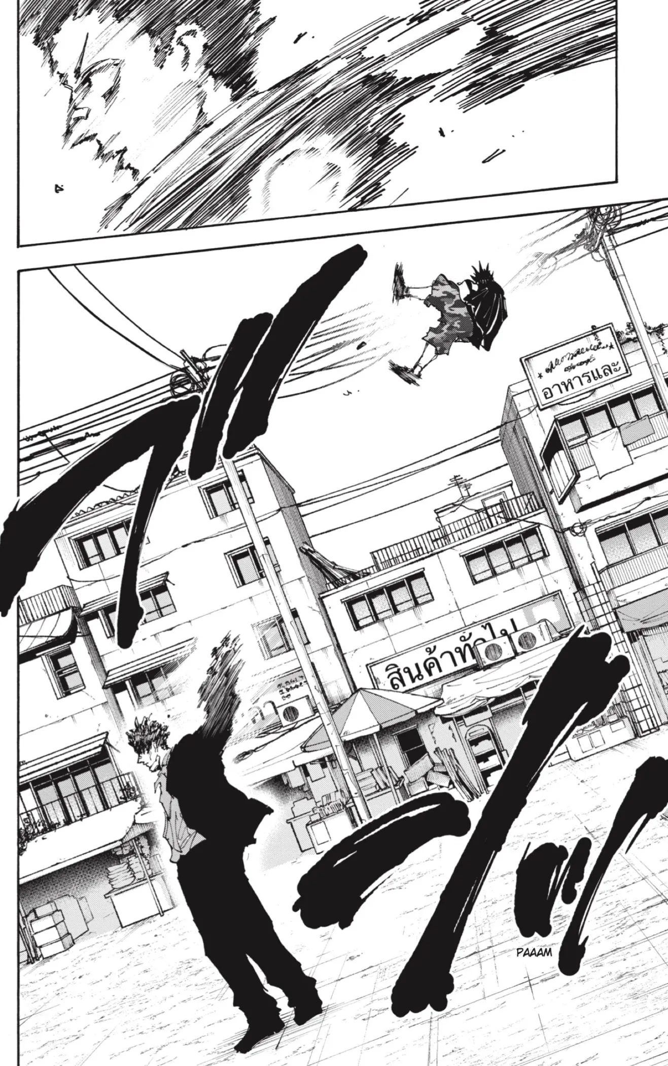 Sakamoto Days Capítulo 127 - Page 10