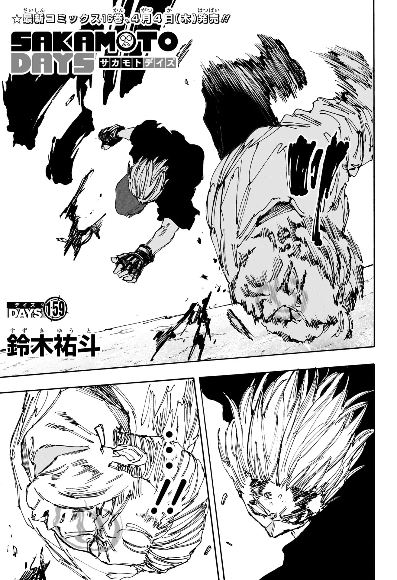 Sakamoto Days Capítulo 159 - Page 2