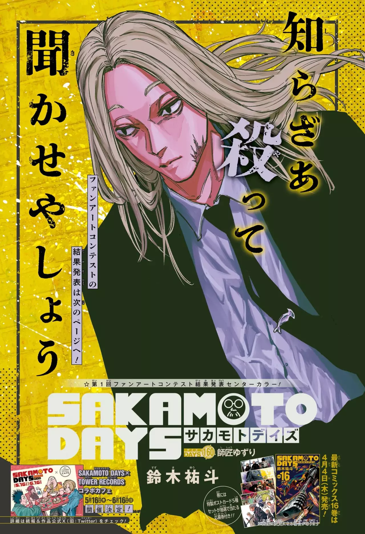 Sakamoto Days Capítulo 160 - Page 2
