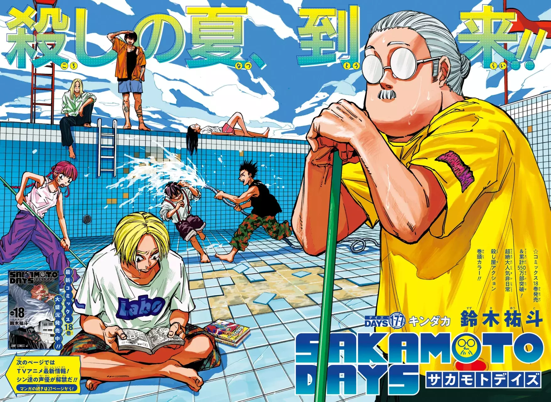 Sakamoto Days Capítulo 177 - Page 3