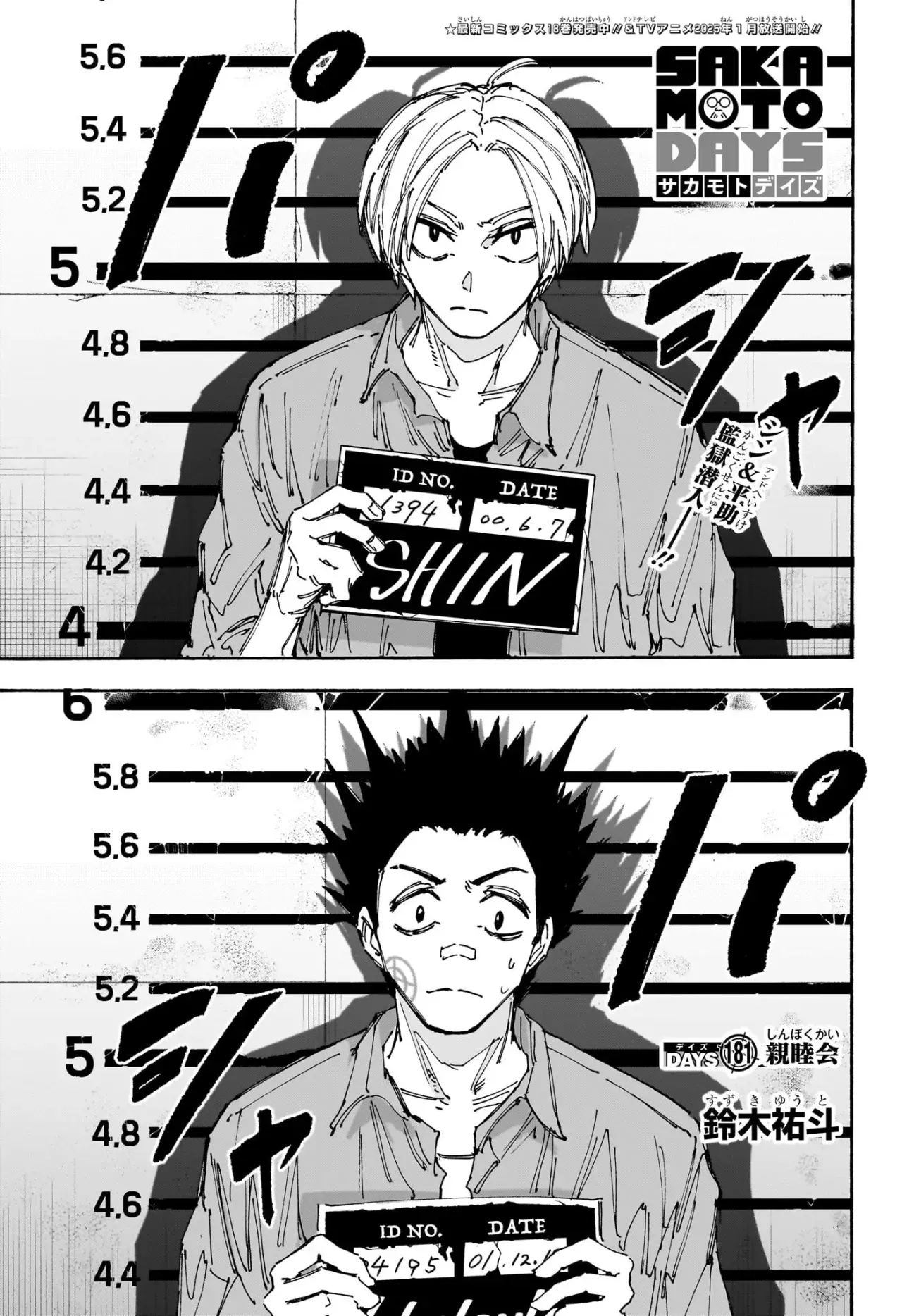 Sakamoto Days Capítulo 181 - Page 2