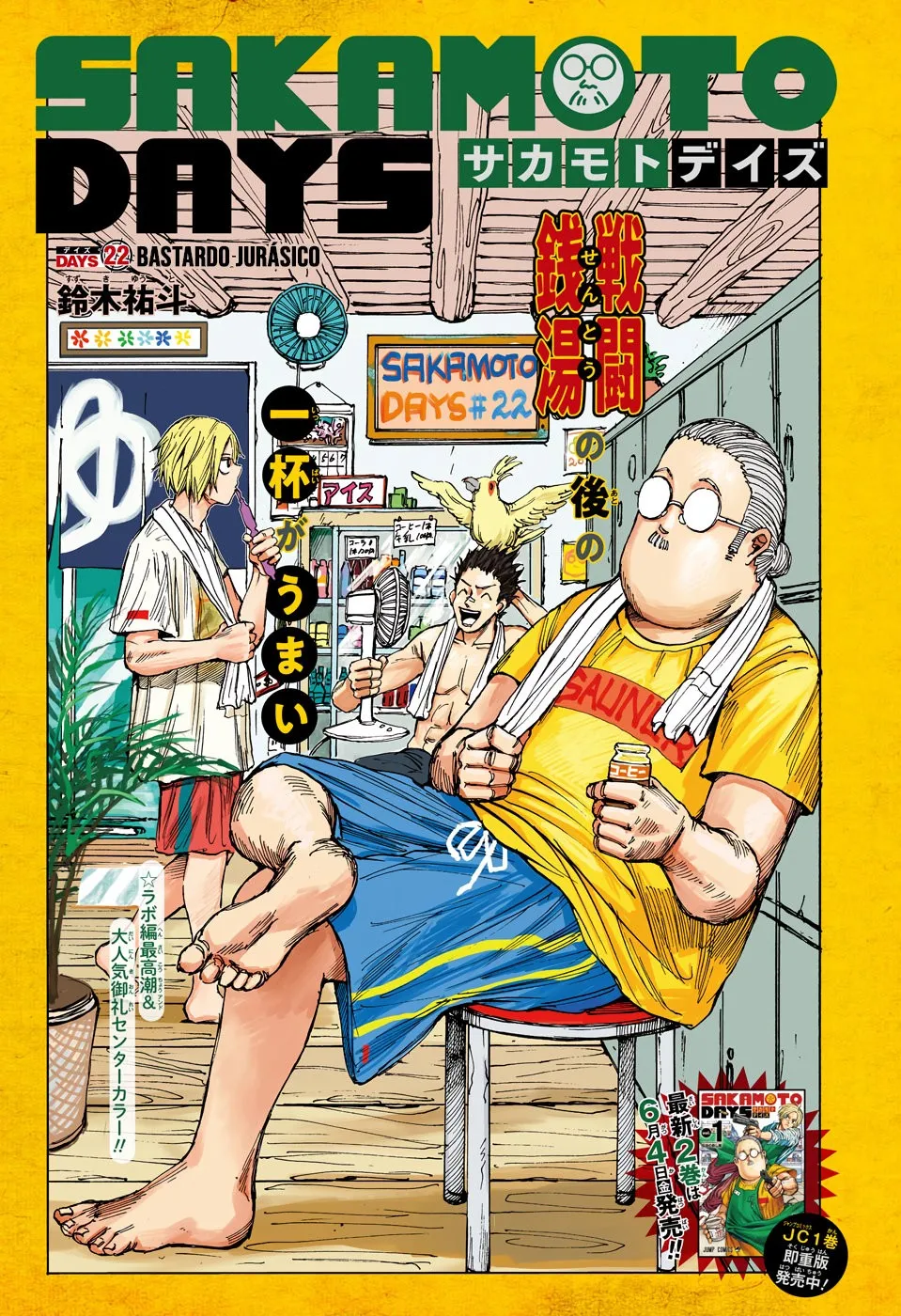 Sakamoto Days Capítulo 22 - Page 2