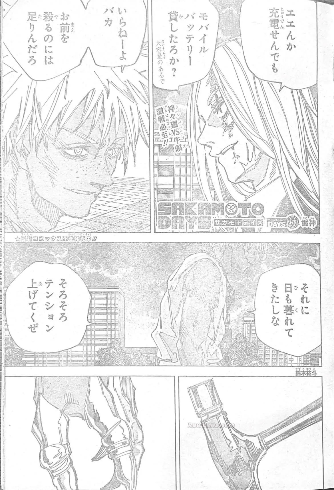 Sakamoto Days Capítulo 253 - Page 1