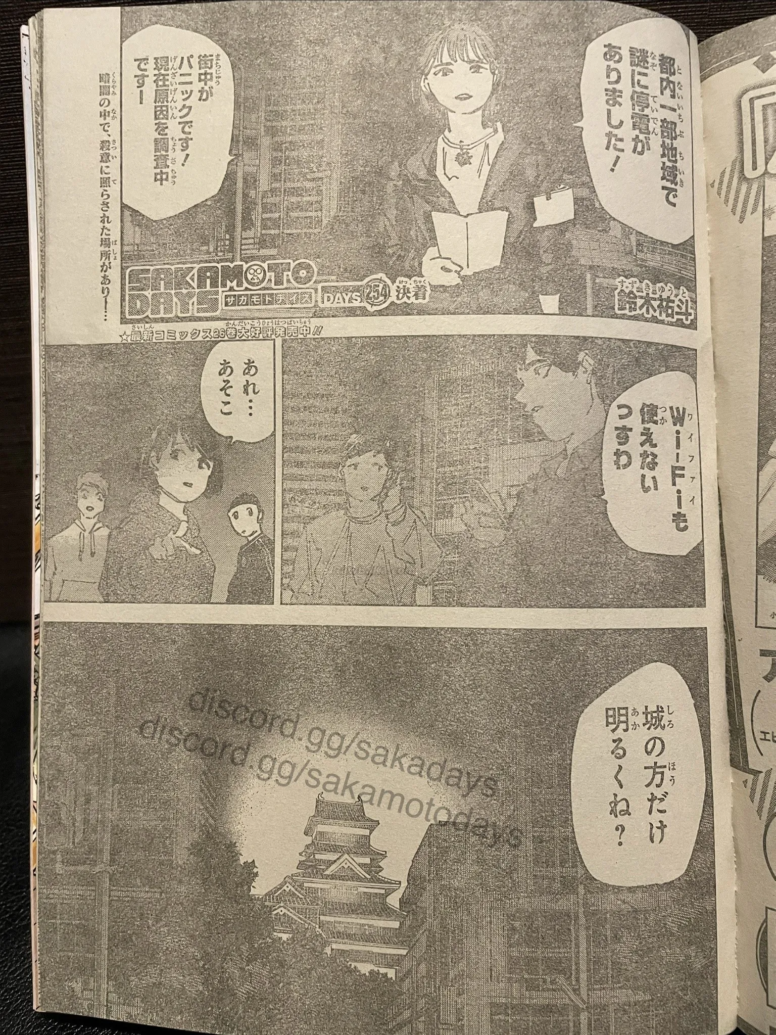 Sakamoto Days Capítulo 254 - Page 1