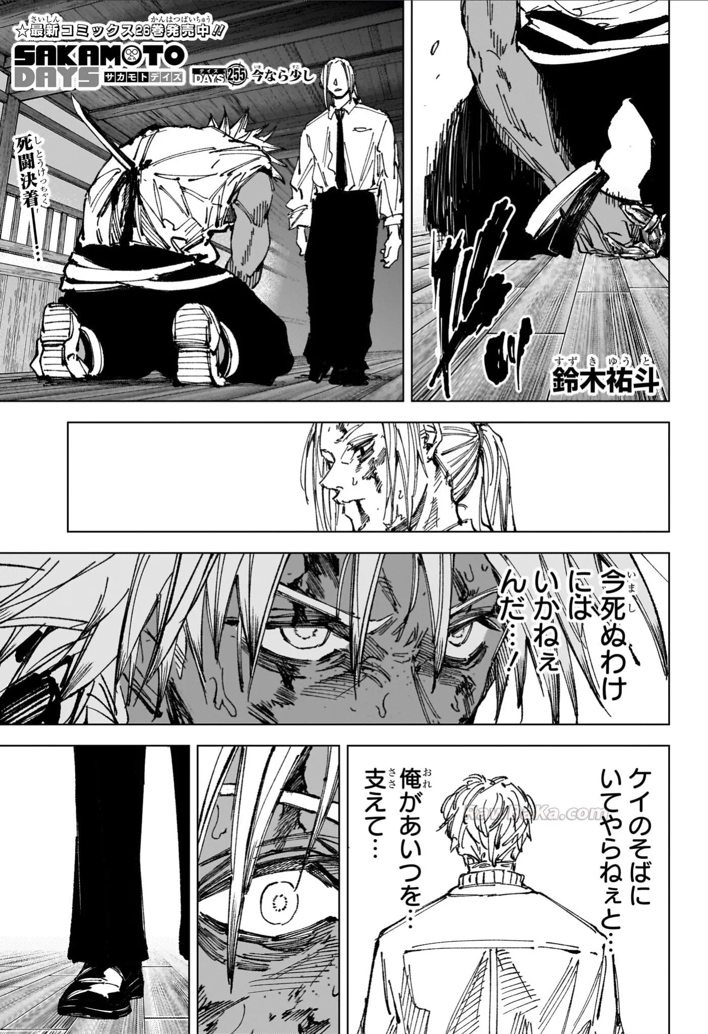 Sakamoto Days Capítulo 255 - Page 1