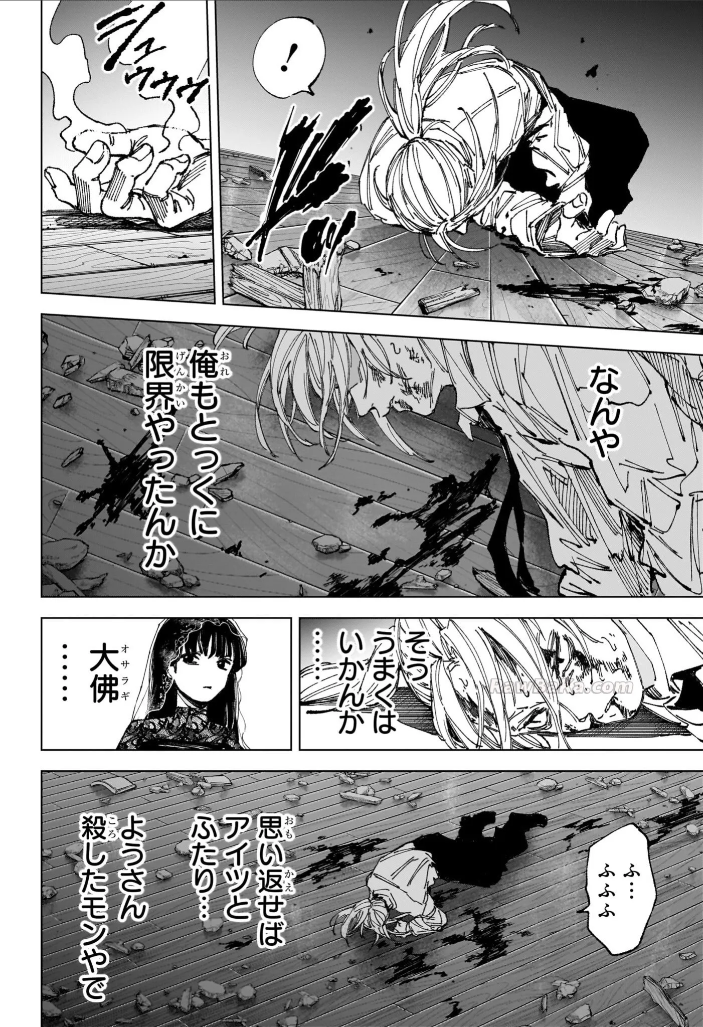 Sakamoto Days Capítulo 255 - Page 6
