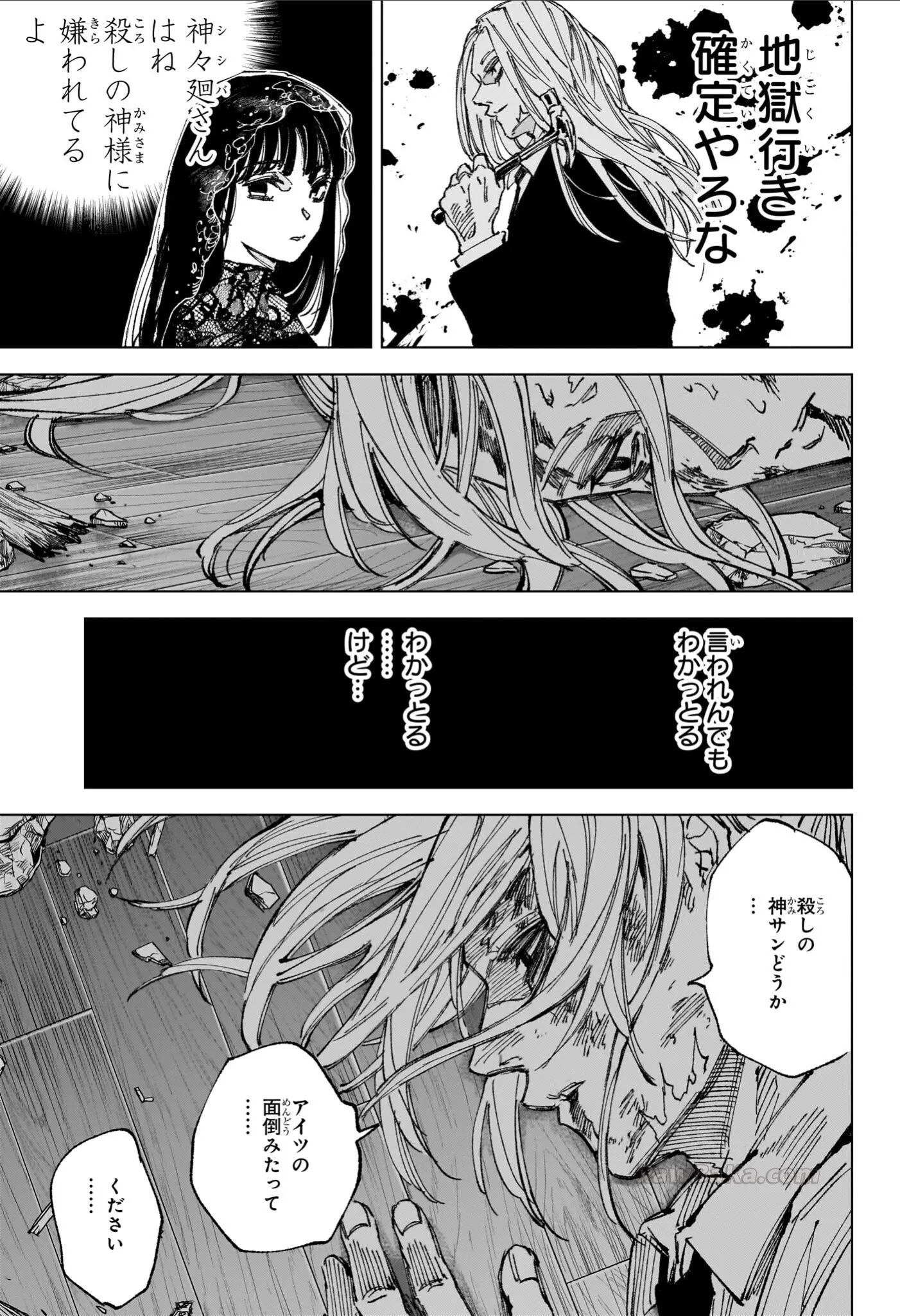 Sakamoto Days Capítulo 255 - Page 7