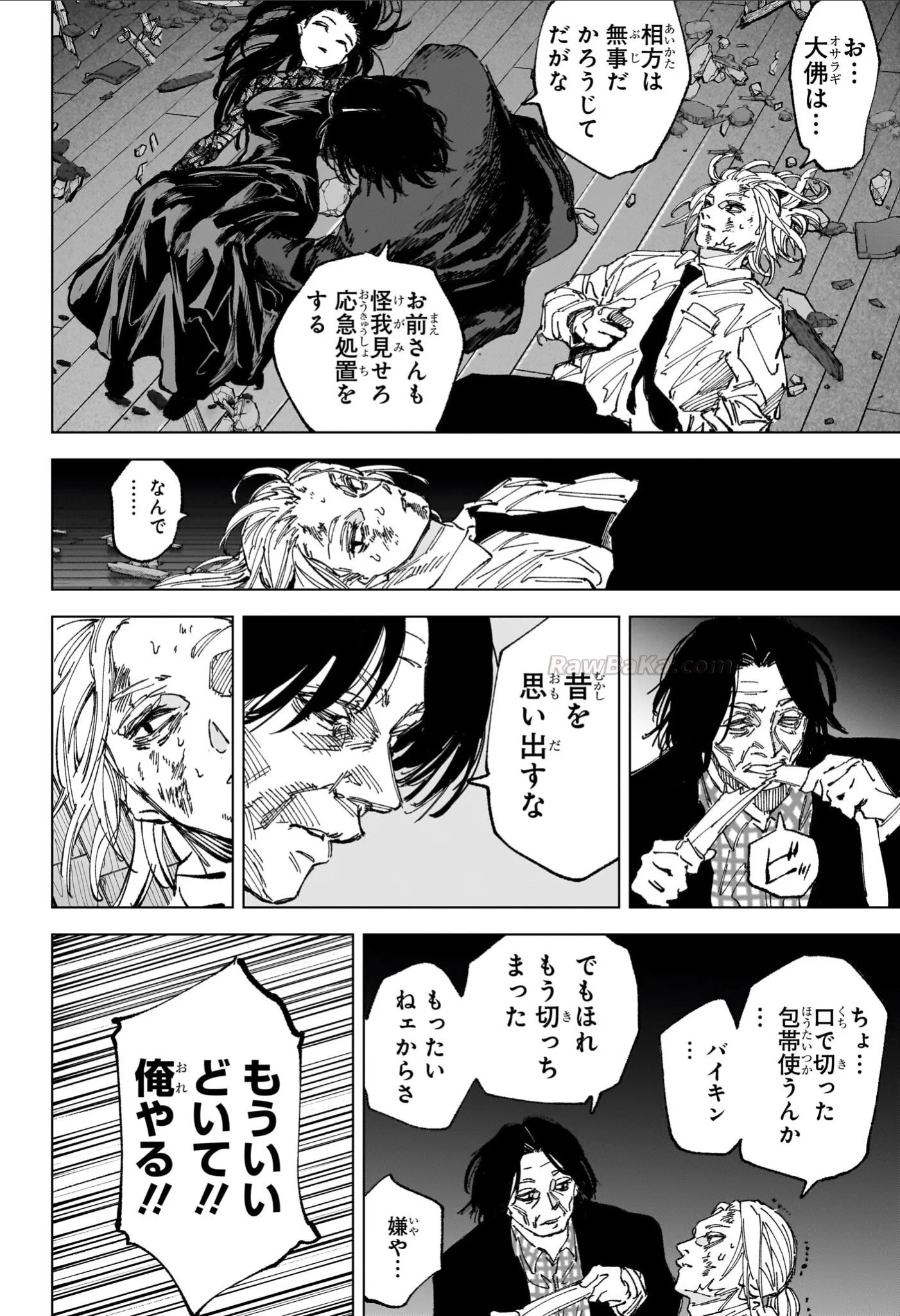 Sakamoto Days Capítulo 255 - Page 14