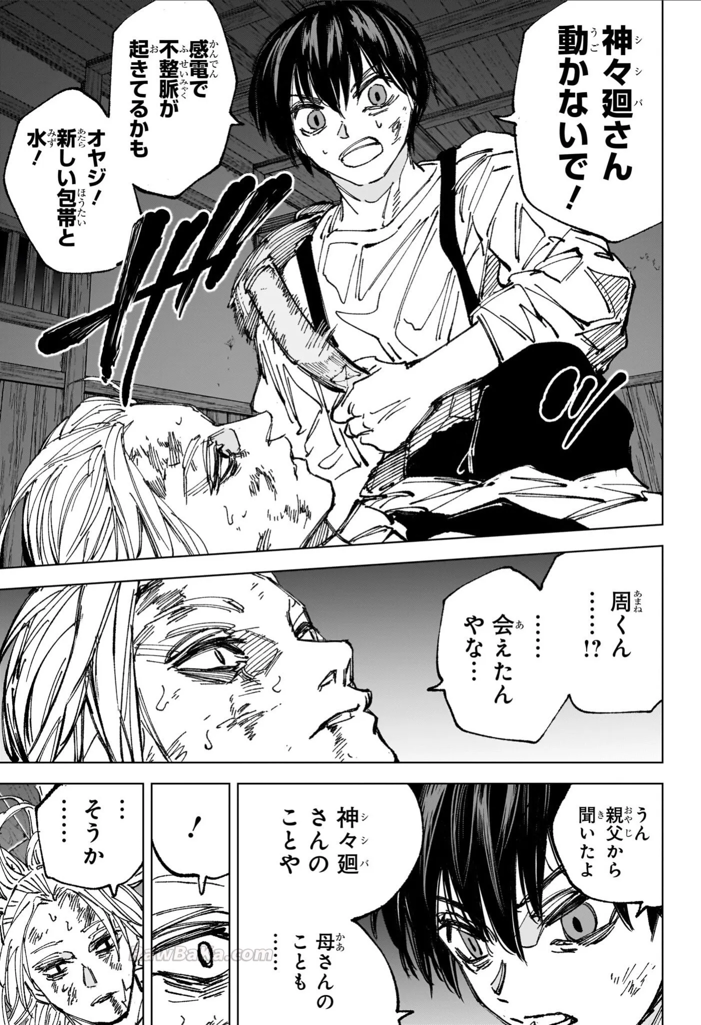 Sakamoto Days Capítulo 255 - Page 15