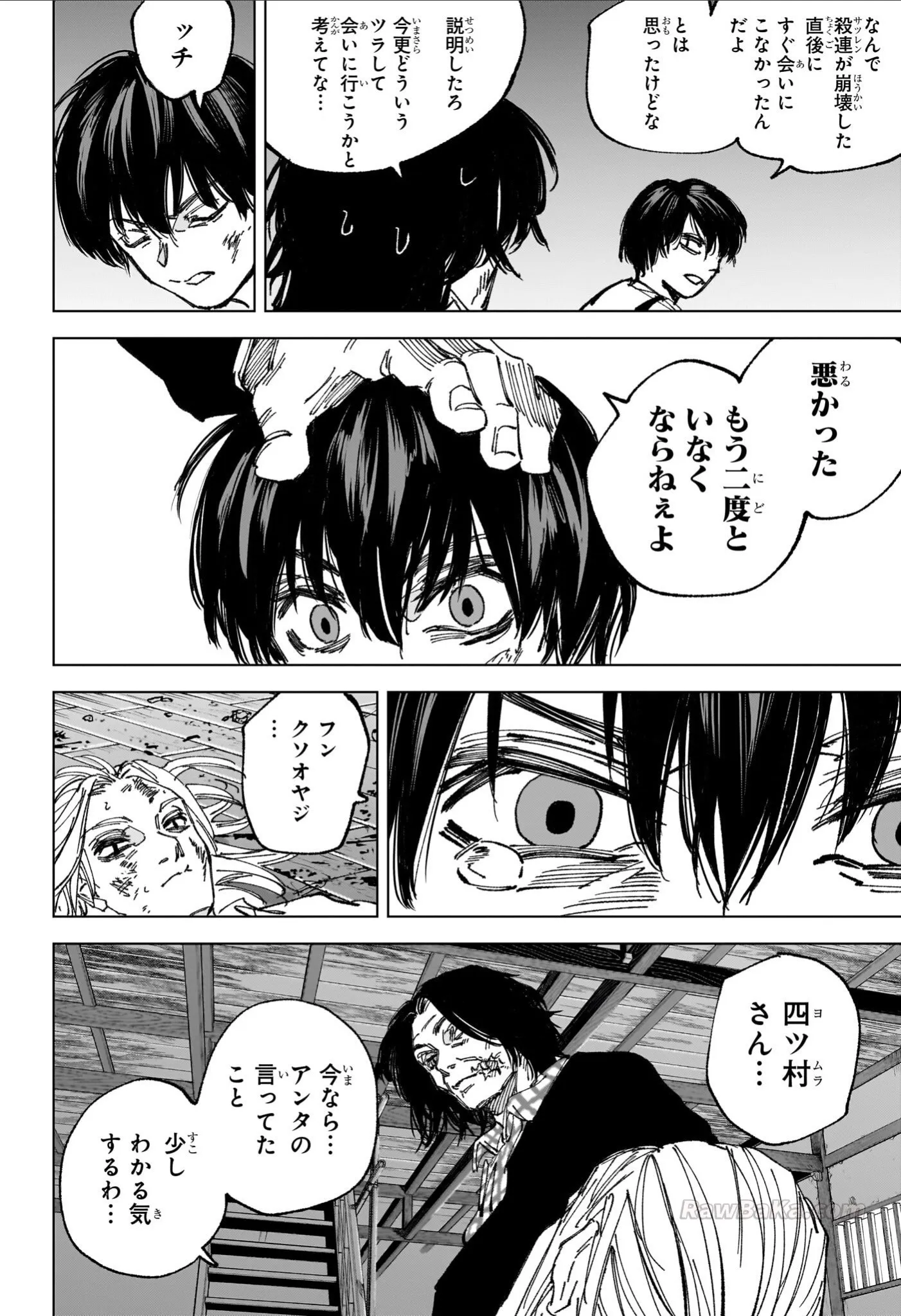 Sakamoto Days Capítulo 255 - Page 16