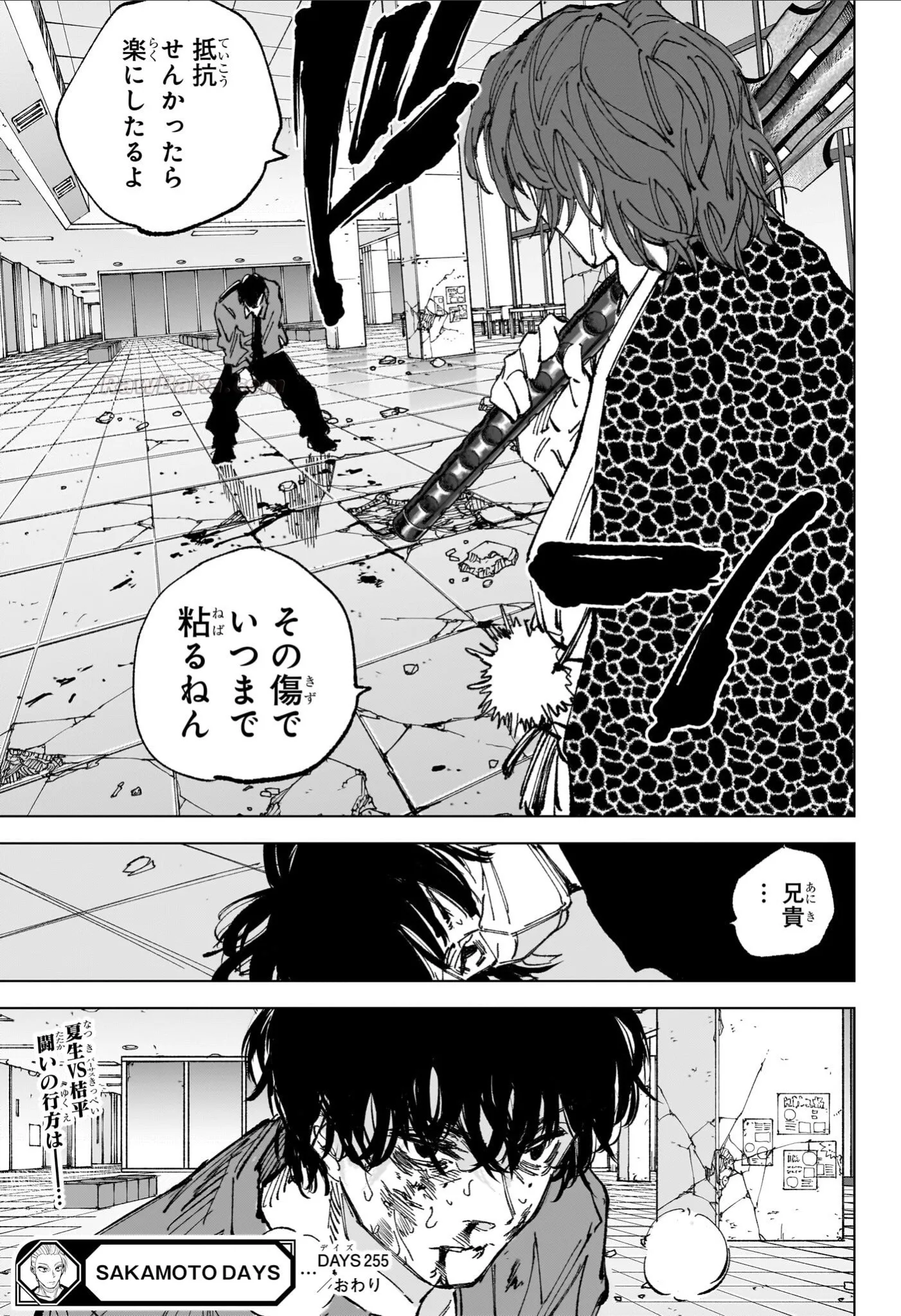 Sakamoto Days Capítulo 255 - Page 19