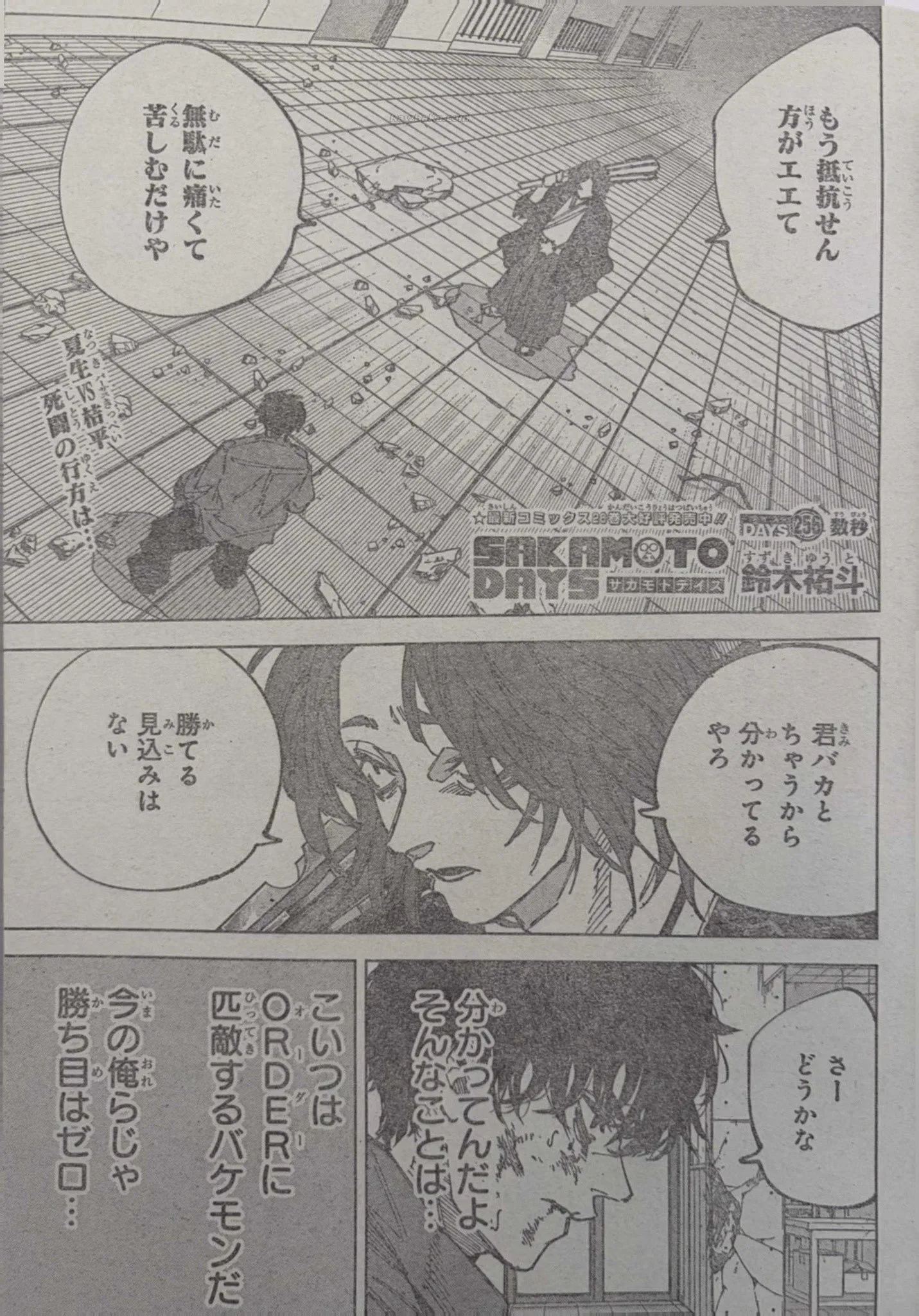 Sakamoto Days Capítulo 256 - Page 1