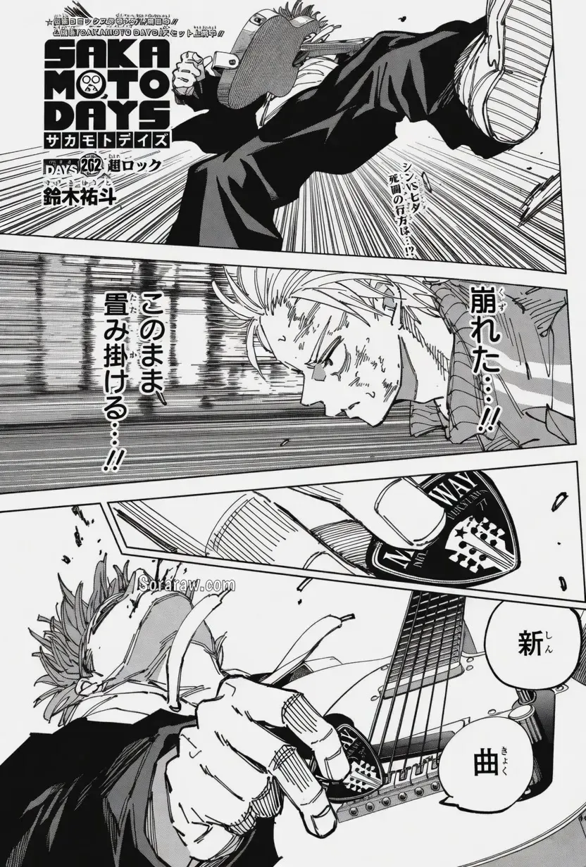 Sakamoto Days Capítulo 262 - Page 1