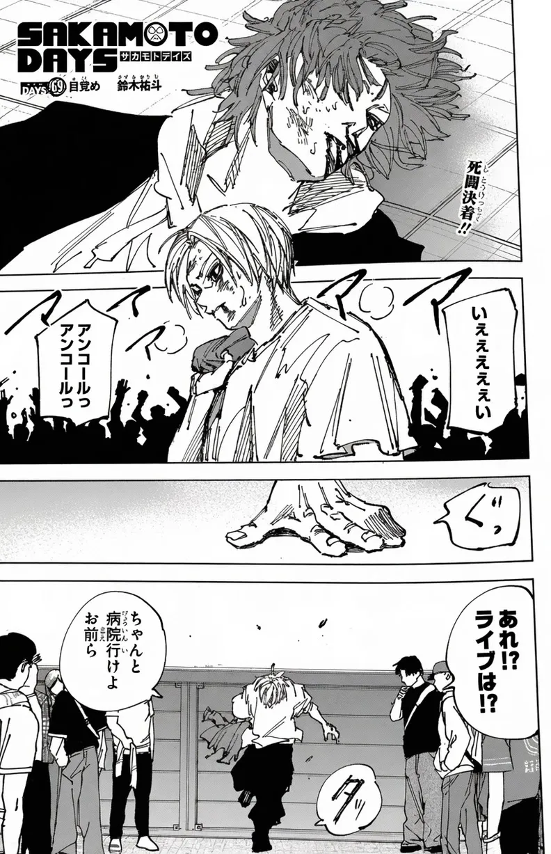 Sakamoto Days Capítulo 263 - Page 1