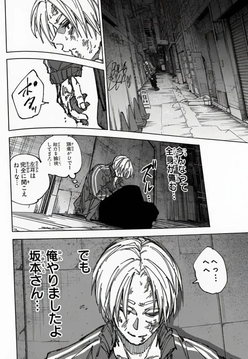Sakamoto Days Capítulo 263 - Page 2