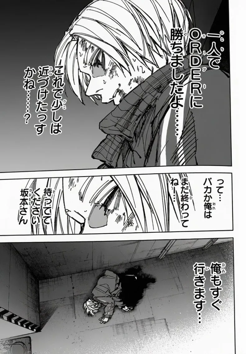 Sakamoto Days Capítulo 263 - Page 3